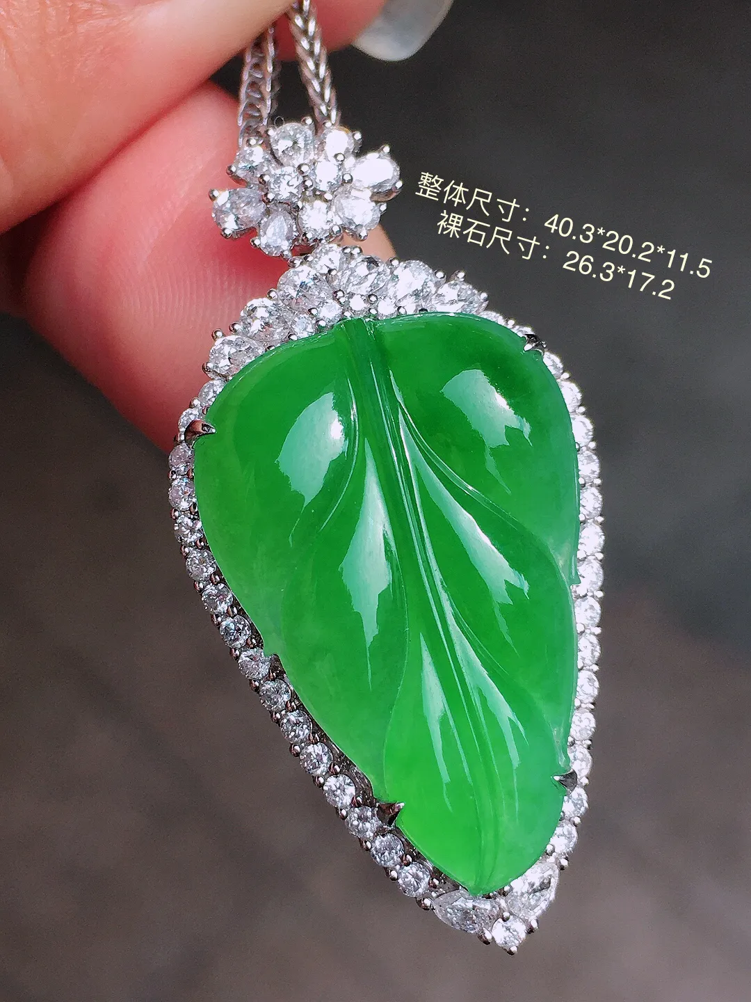 阳绿玉叶吊坠，色泽均匀艳丽，玉质细腻，荧光感超
强，饱满圆润，尽显优雅气质，18k
金豪华镶嵌