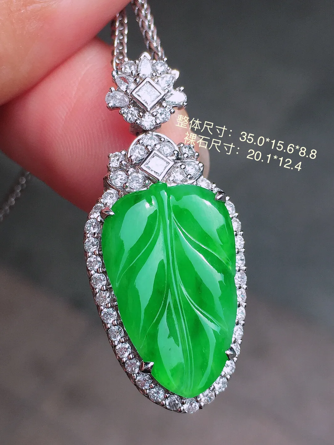 阳绿玉叶吊坠，色泽均匀艳丽，玉质细腻，荧光感超
强，饱满圆润，尽显优雅气质，18k
金豪华镶嵌