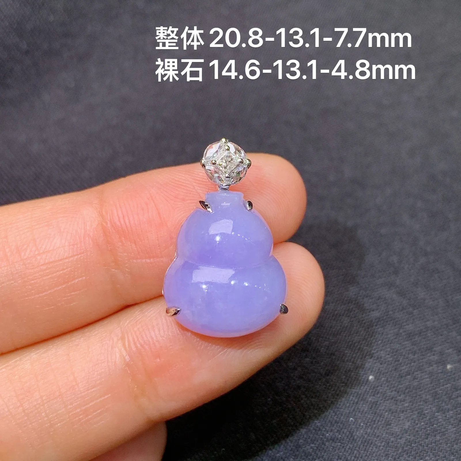 紫罗兰葫芦吊坠，18k金镶嵌，温润细腻，颜色鲜艳  尺寸20.8*13.1*7.7