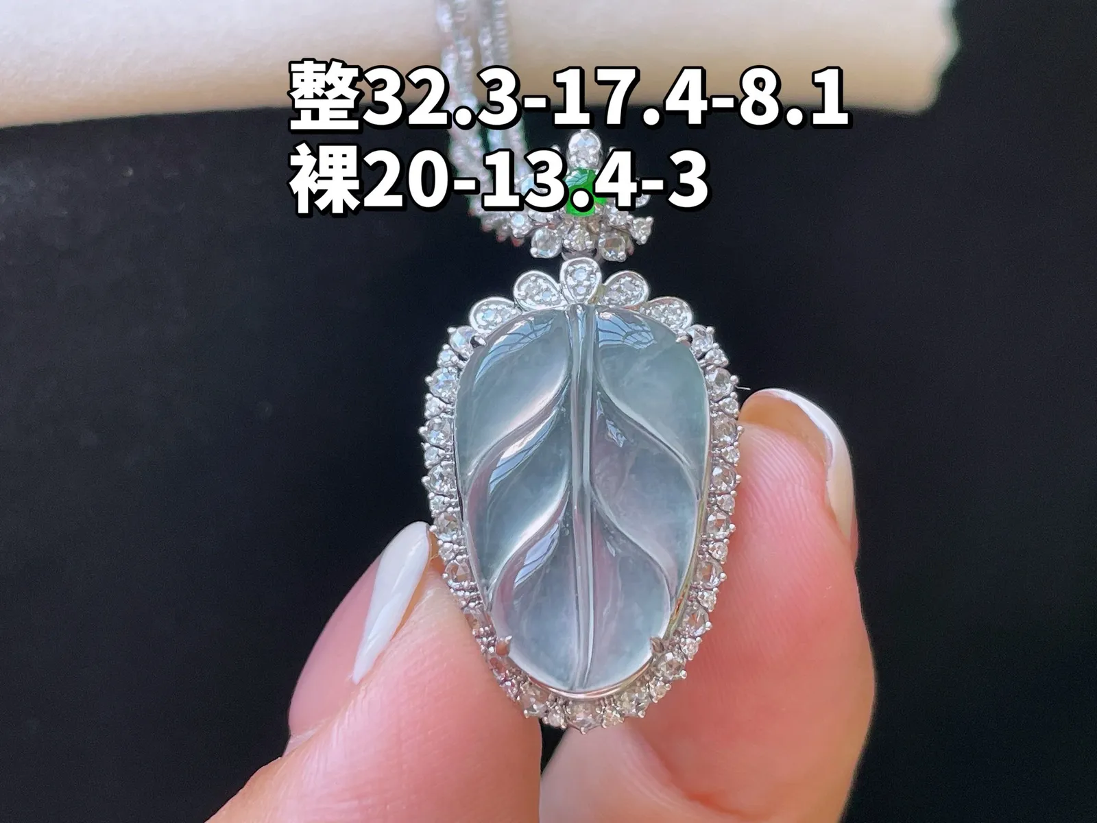 18K 冰种·叶子

整32.3-17.4-8.1
裸20-13.4-3