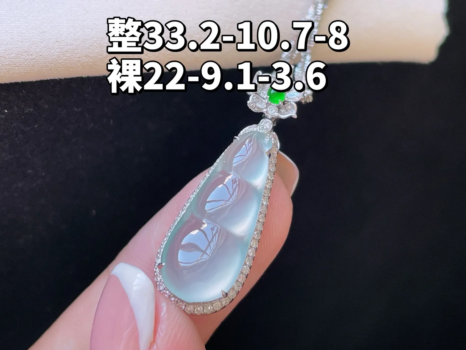 18K 冰种·福豆

整33.2-10.7-8
裸22-9.1-3.6