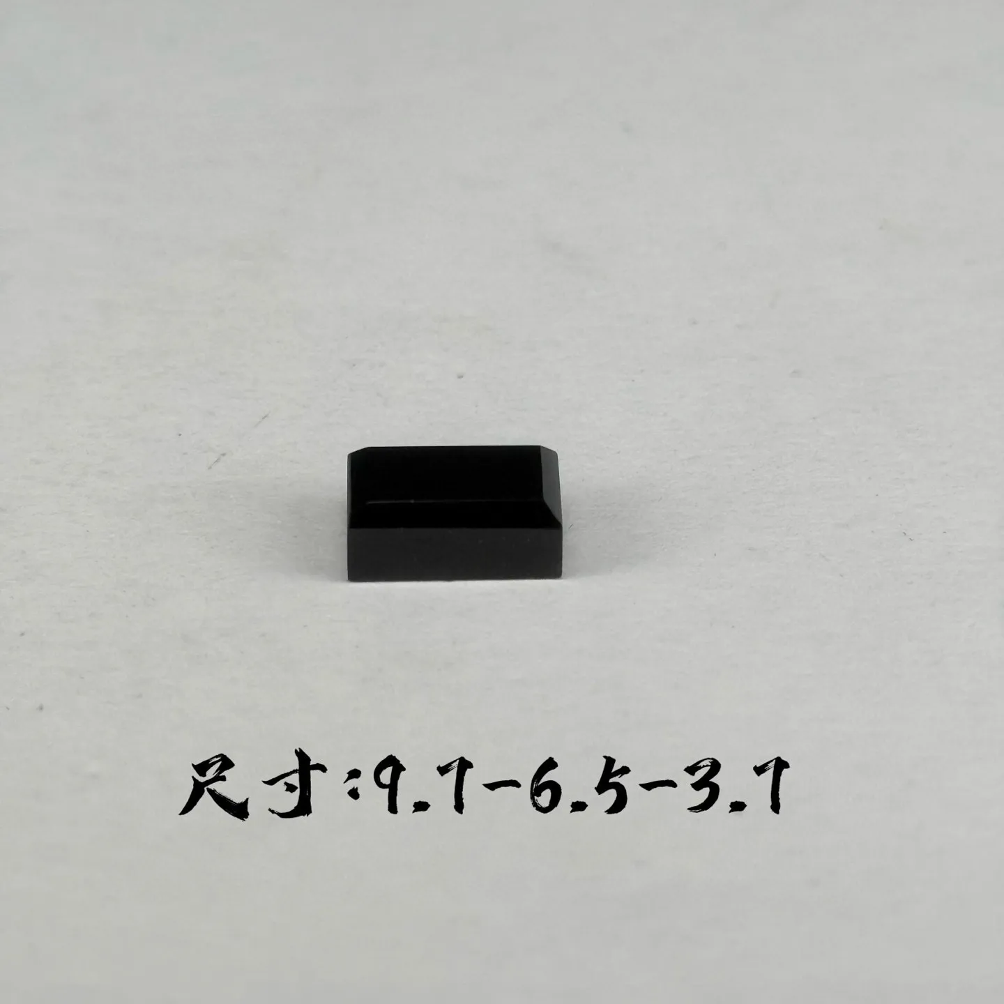 精品墨翠小长方戒面一枚 种好色正 黑度极好 打灯通透 油性十足