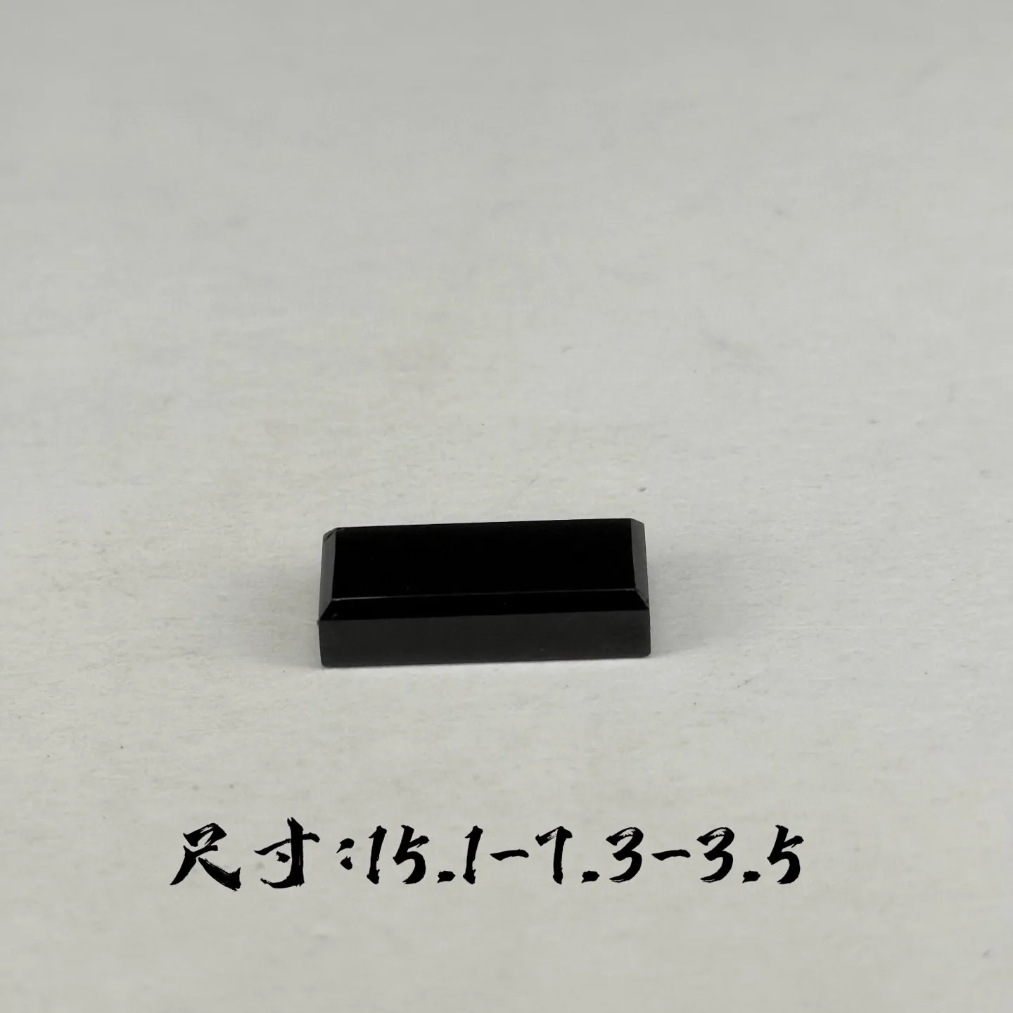精品墨翠长方戒面一枚 种好色正 黑度极好 打灯通透油性十足 特尺寸15.1