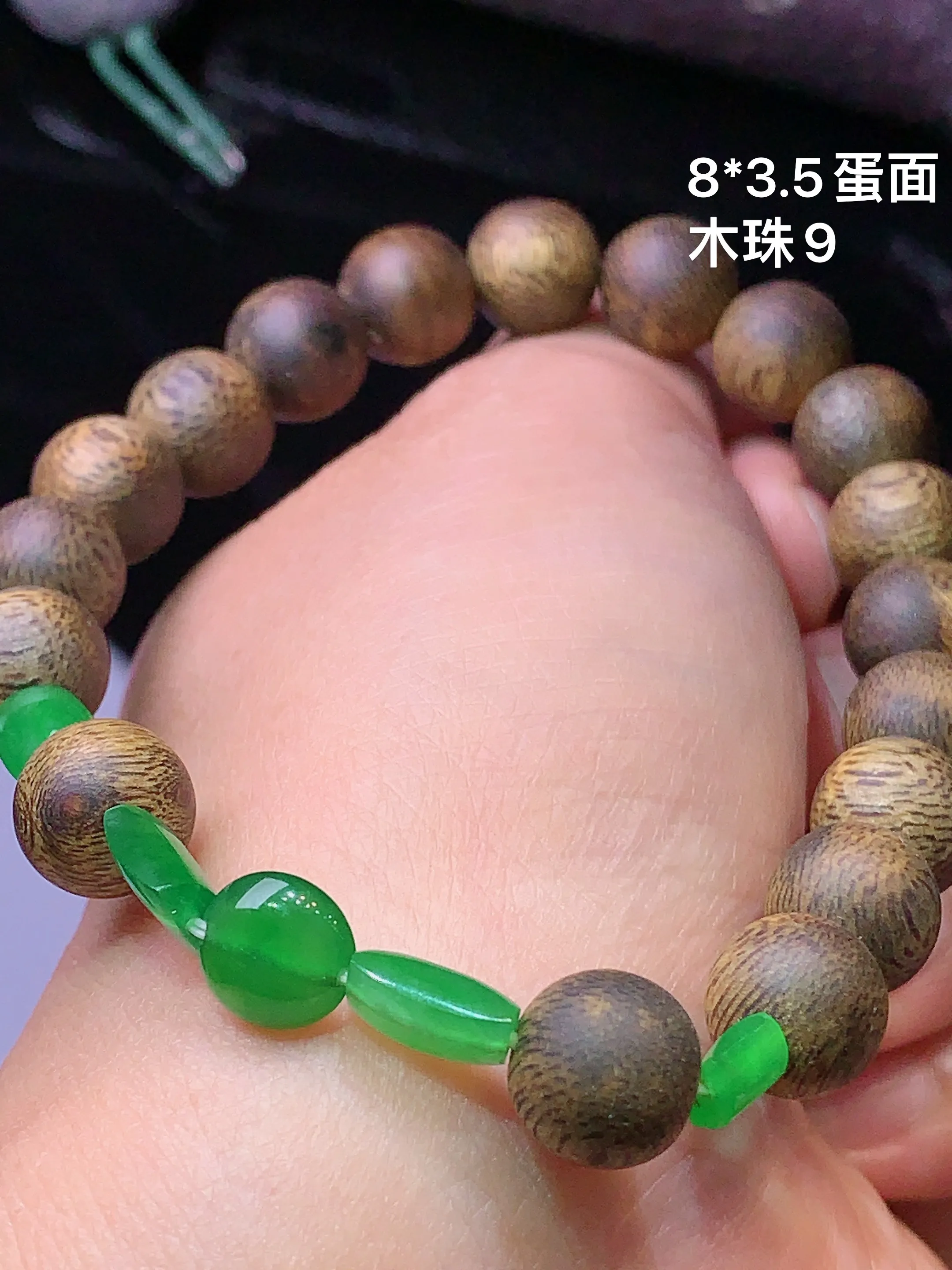 满绿蛋面手链 玉质细腻 色泽艳丽 水润亮眼  整体尺寸8*3.5 珠9