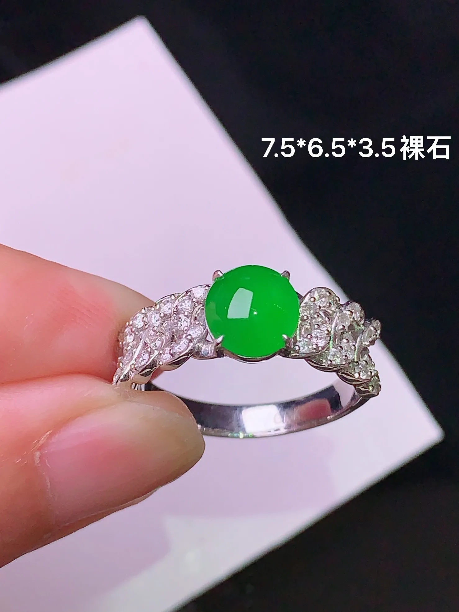 18k金钻镶嵌满绿蛋面戒指 玉质细腻 色泽艳丽 水润亮眼  圈口14 裸石尺寸7.5*6.5*3.5