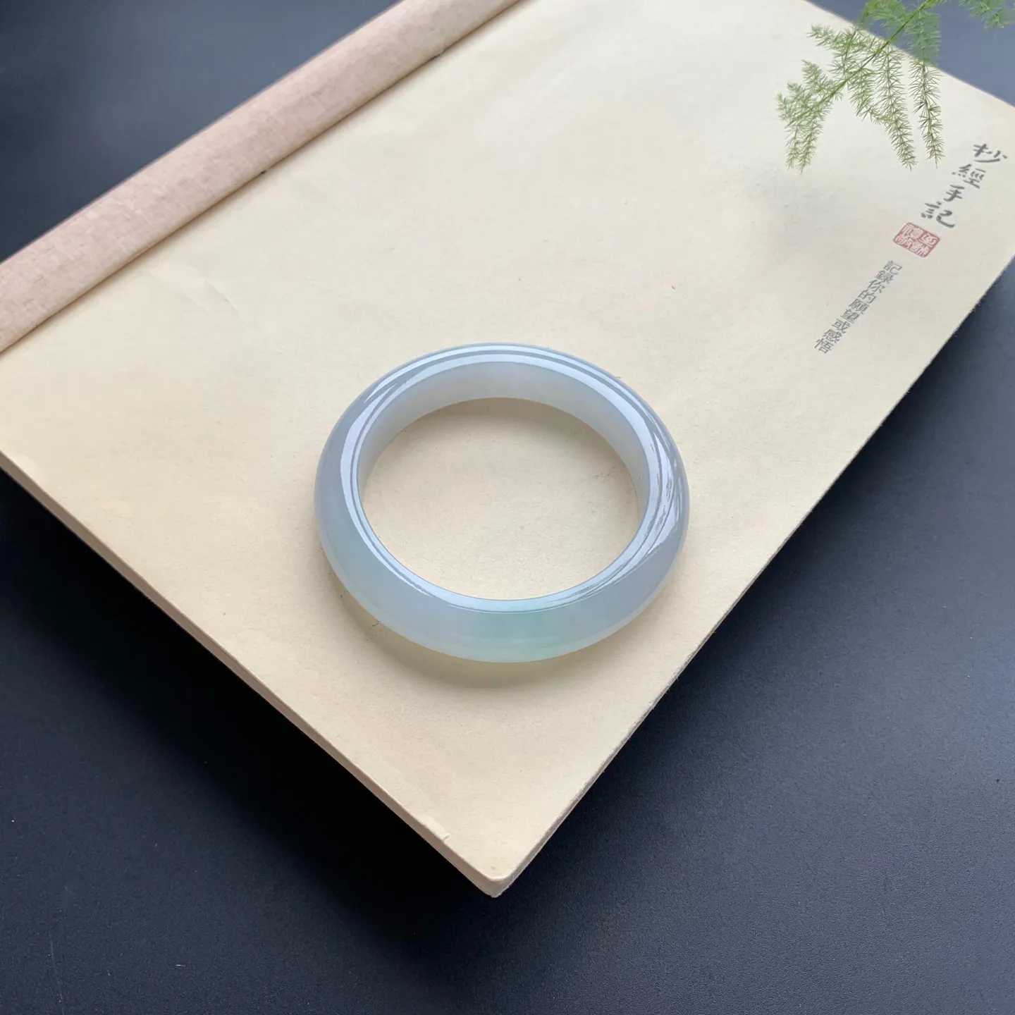 56.5圈口冰正圈手镯 尺寸：56.5-12-9.3，无纹裂，水润起胶，清爽干净