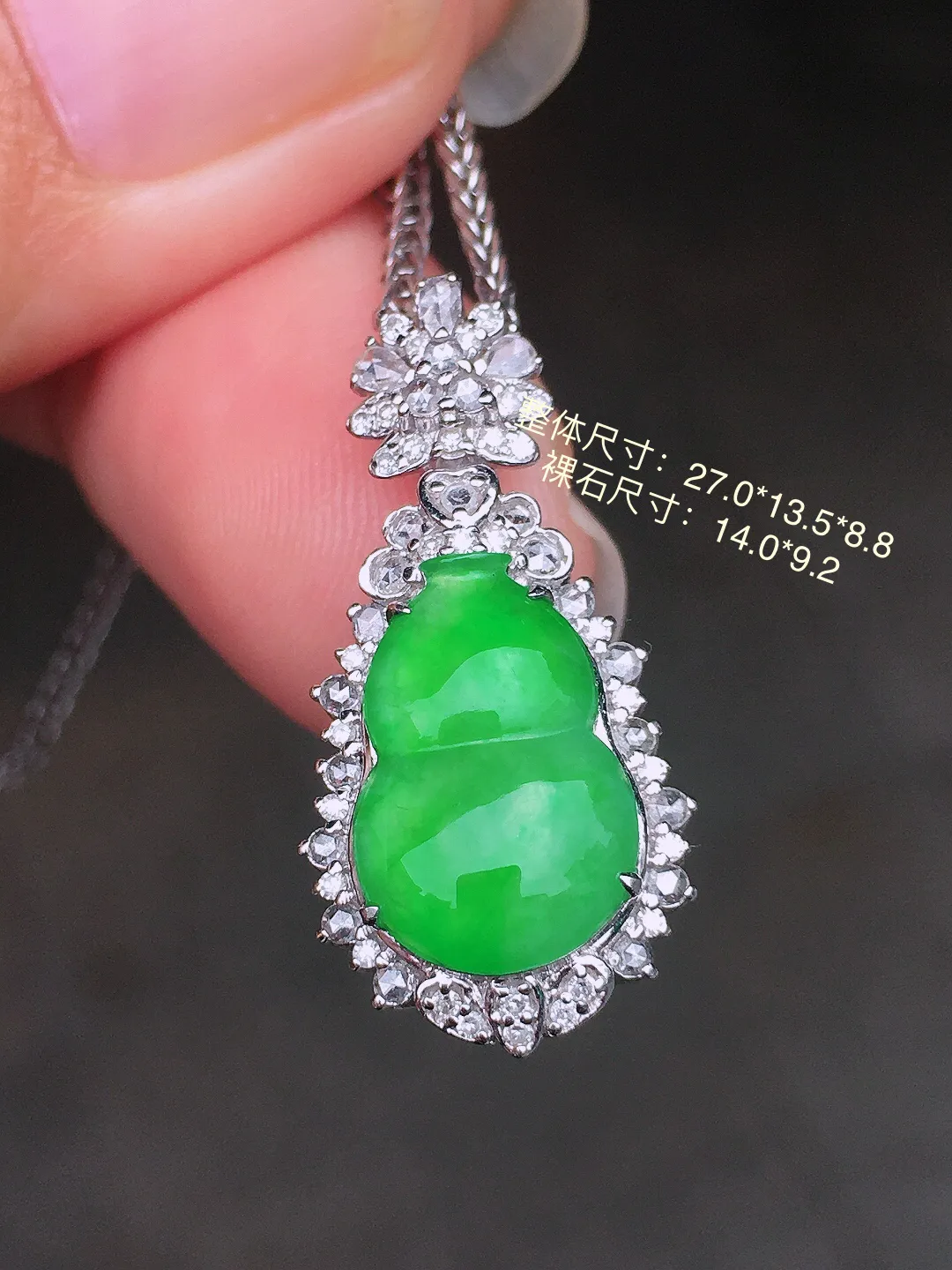 阳绿葫芦吊坠，色泽均匀艳丽，玉质细腻，荧光感超
强，饱满圆润，尽显优雅气质，18k
金豪华镶嵌