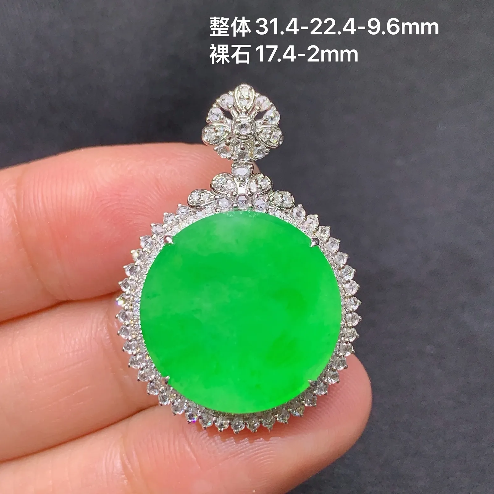 阳绿圆牌吊坠，18k金镶嵌，冰润色阳，种老水足 尺寸31.4*22.4*9.6