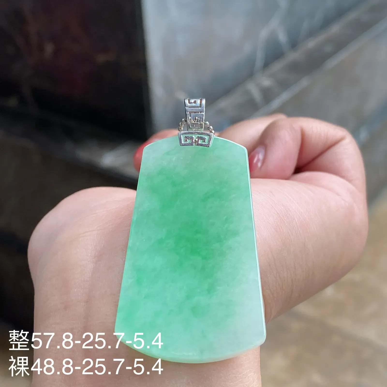 冰糯种带色无事牌吊坠 尺寸57.8-25.7-5.4毫米