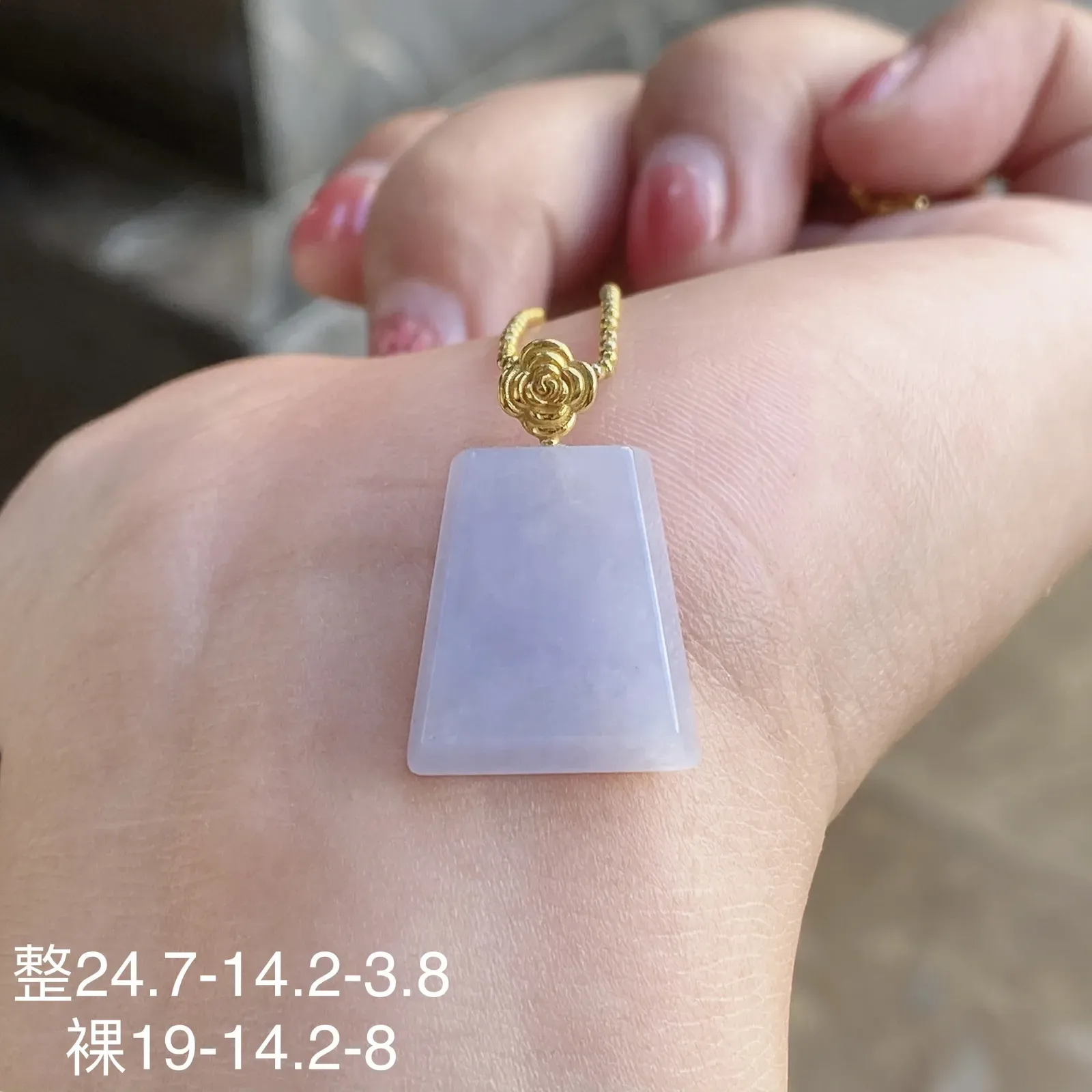 冰糯种紫罗兰无事牌吊坠 尺寸24.7-14.2-3.8毫米