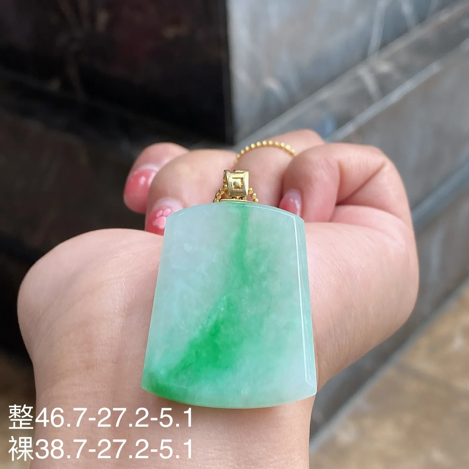 冰糯种带色无事牌吊坠 尺寸46.7-27.2-5.1毫米