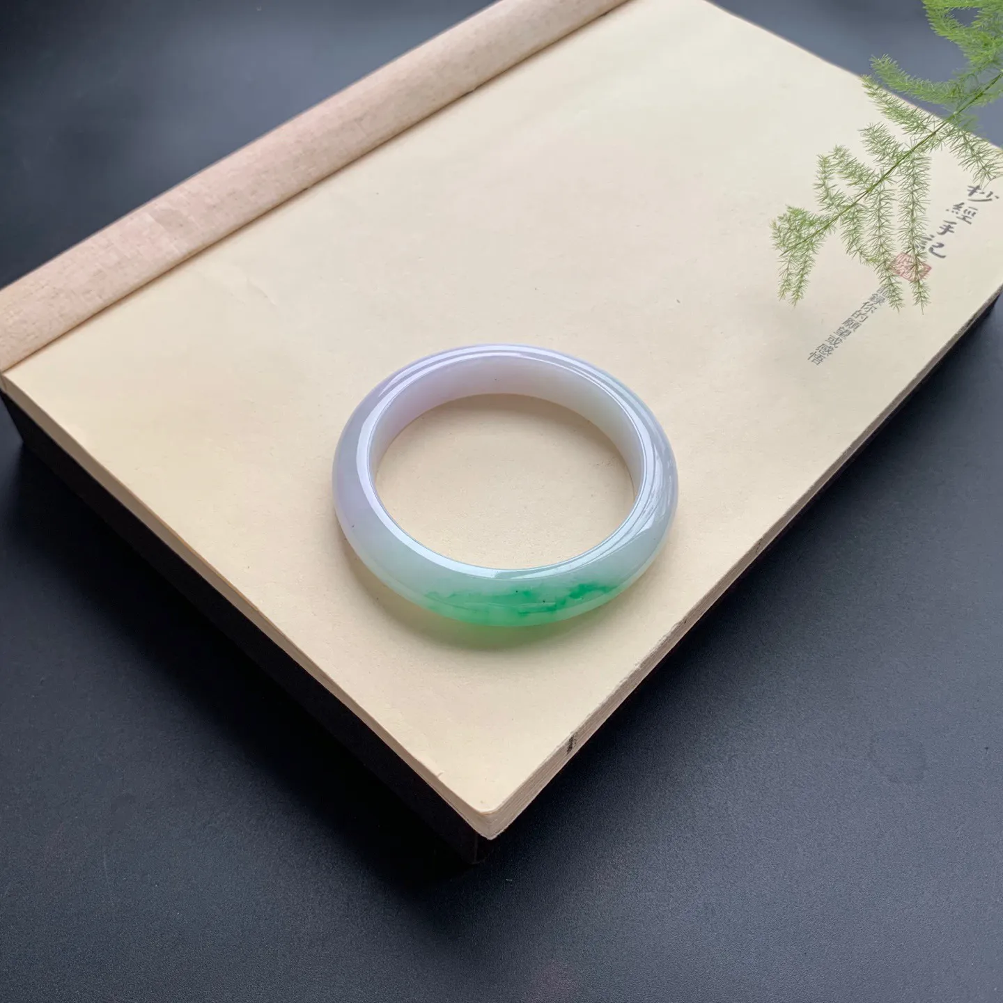 57.3圈口飘绿正圈手镯 尺寸：57.3-12.5-8.6，无纹裂，细腻光滑，色泽靓丽