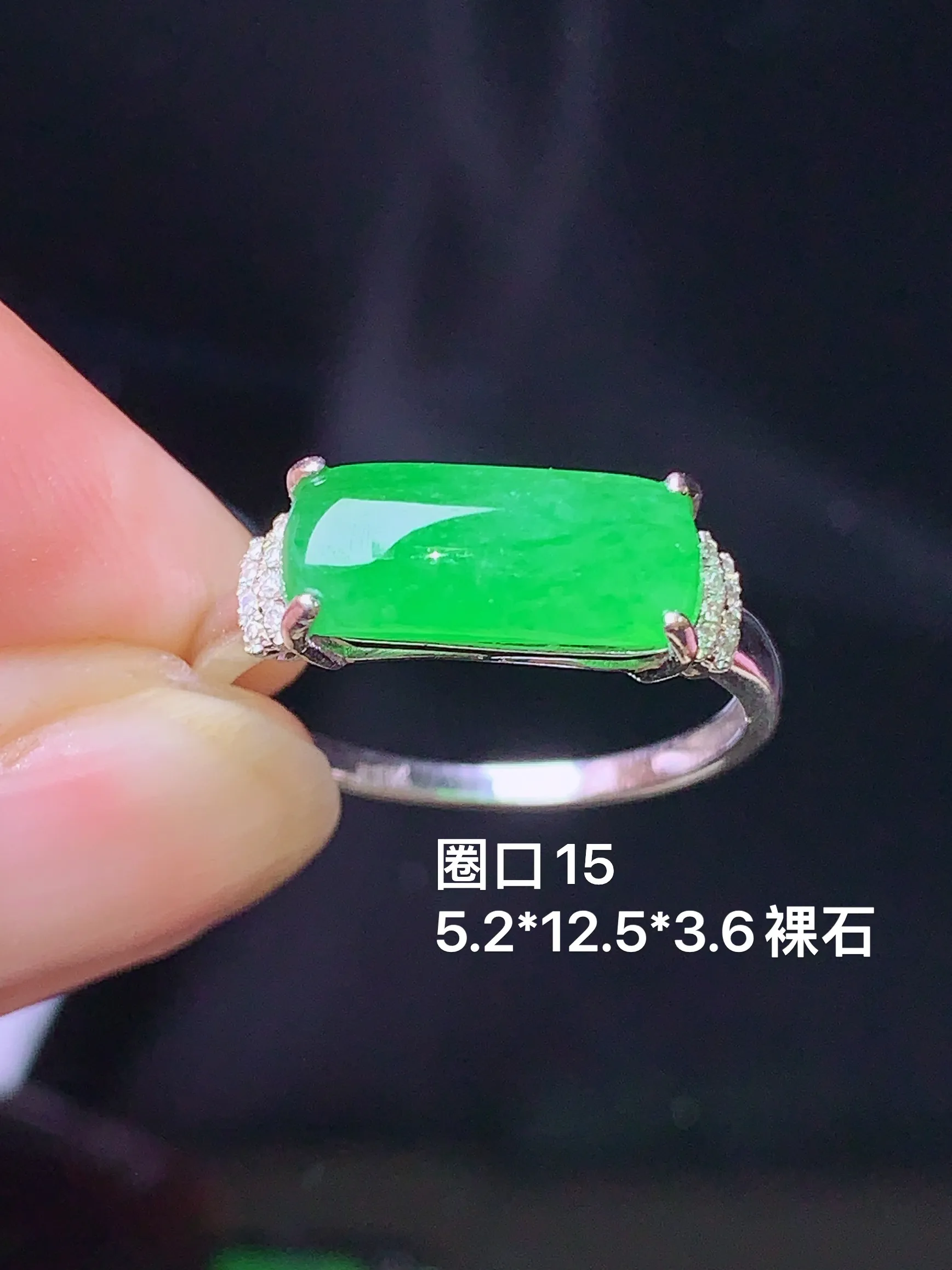 18k金钻镶嵌翠绿玉柱戒指 玉质细腻 色泽清新艳丽 圈口15 整体尺寸5.2*12.5*3.6