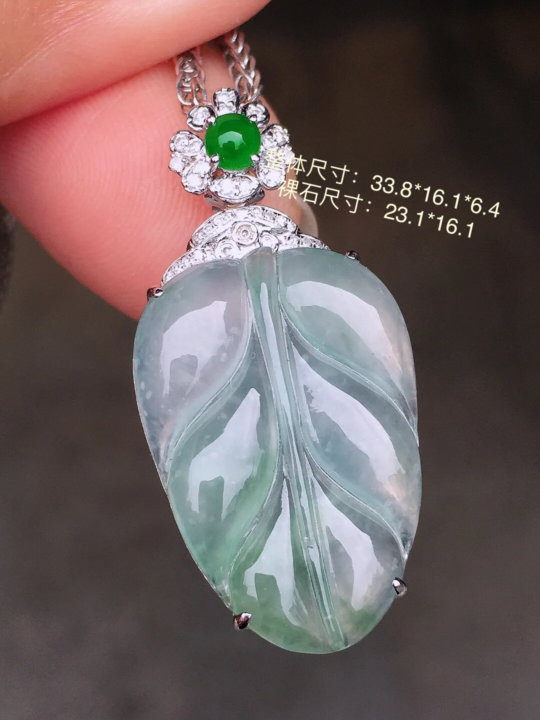 冰种玉叶吊坠，玉质细腻，荧光感超
强，饱满圆润，尽显优雅气质，18k
金豪华镶嵌