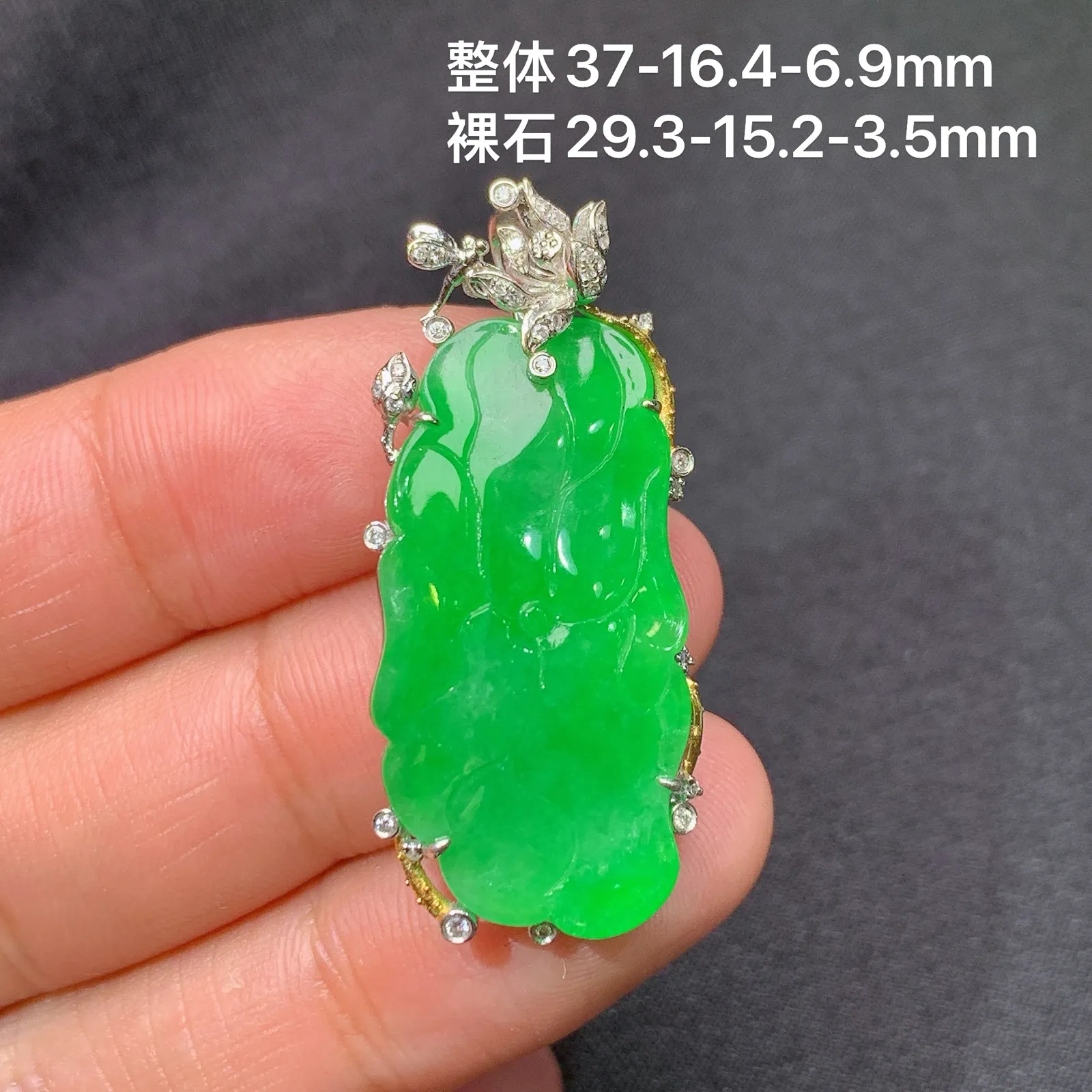 阳绿荷叶吊坠，18k金镶嵌，冰润色阳，玉质细腻，种水足 尺寸37*16.4*6.9