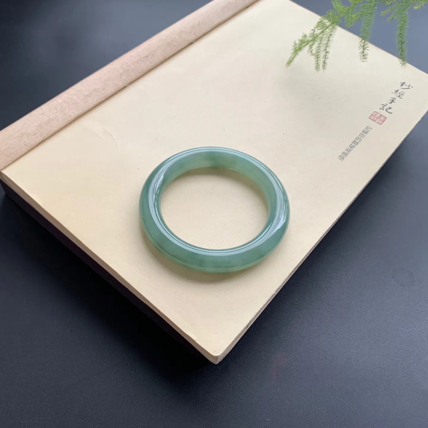 57圈口油绿圆条手镯 尺寸：57-11.8-11.5，无纹裂，色泽亮丽，条形饱满