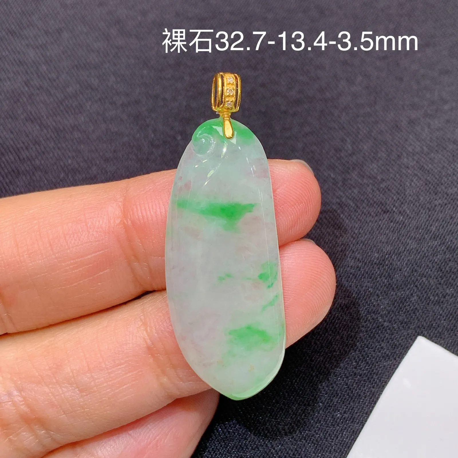 冰飘绿福瓜吊坠，18k金镶嵌，冰润色阳，玉质细腻，种水足 裸石32.7*13.4*3.5
