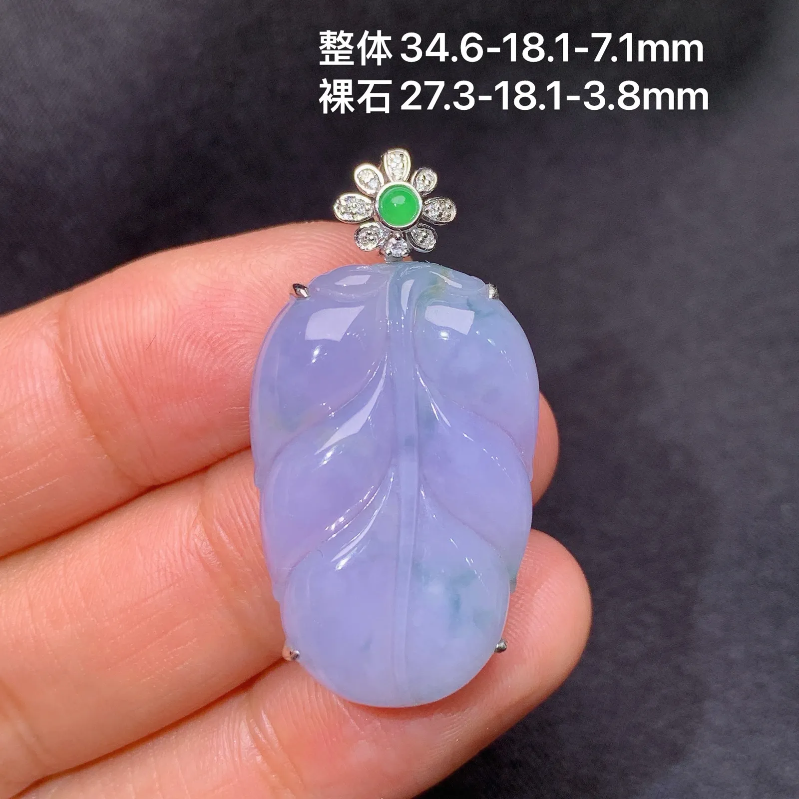 紫罗兰树叶吊坠，18k金镶嵌，温润细腻，色泽浓郁 Xu 尺寸34.6*18.1*7.1