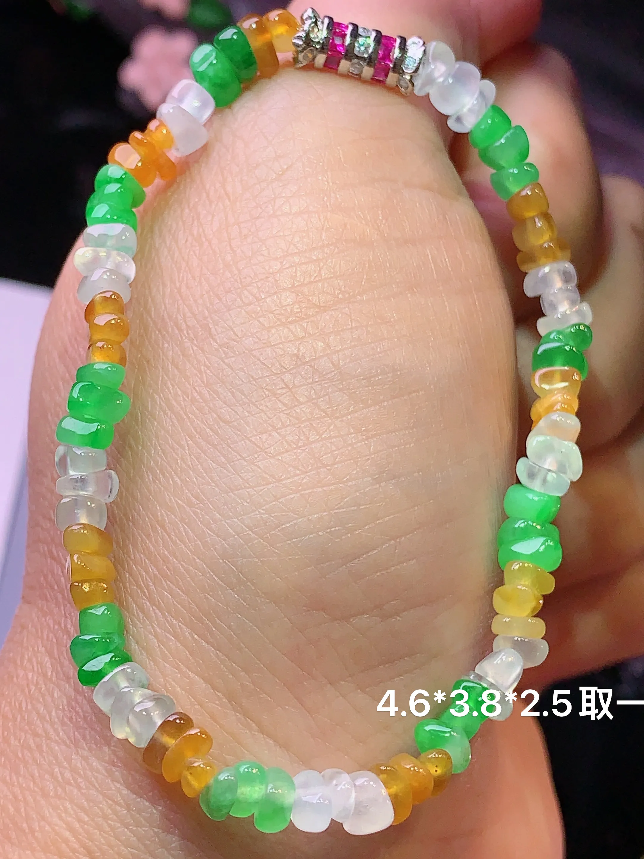 多彩随形手链 玉质细腻 色泽清新艳丽 整体尺寸4.6*3.8*2.5