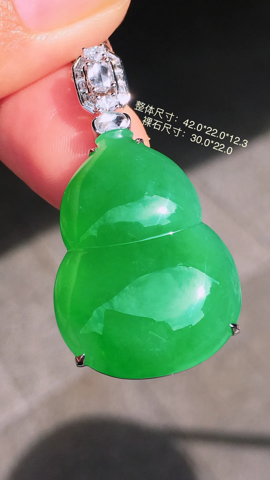 阳绿葫芦吊坠，色泽均匀艳丽，玉质细腻，荧光感超
强，饱满圆润，尽显优雅气质，18k
金豪华镶嵌