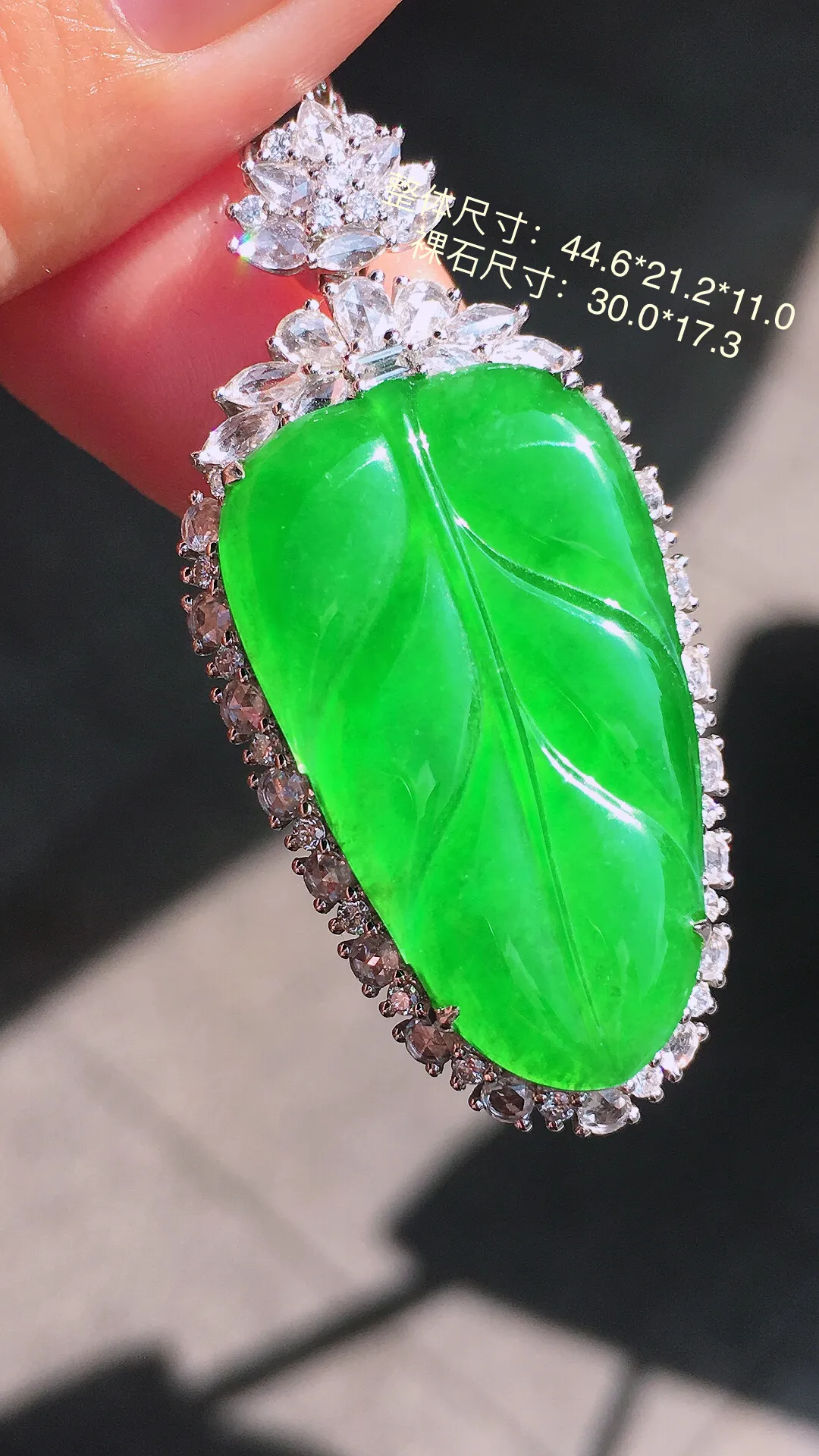 阳绿玉叶吊坠，色泽均匀艳丽，玉质细腻，荧光感超
强，饱满圆润，尽显优雅气质，18k
金豪华镶嵌