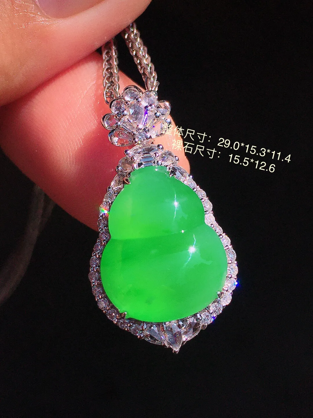 阳绿葫芦吊坠，色泽均匀艳丽，玉质细腻，荧光感超
强，饱满圆润，尽显优雅气质，18k
金豪华镶嵌