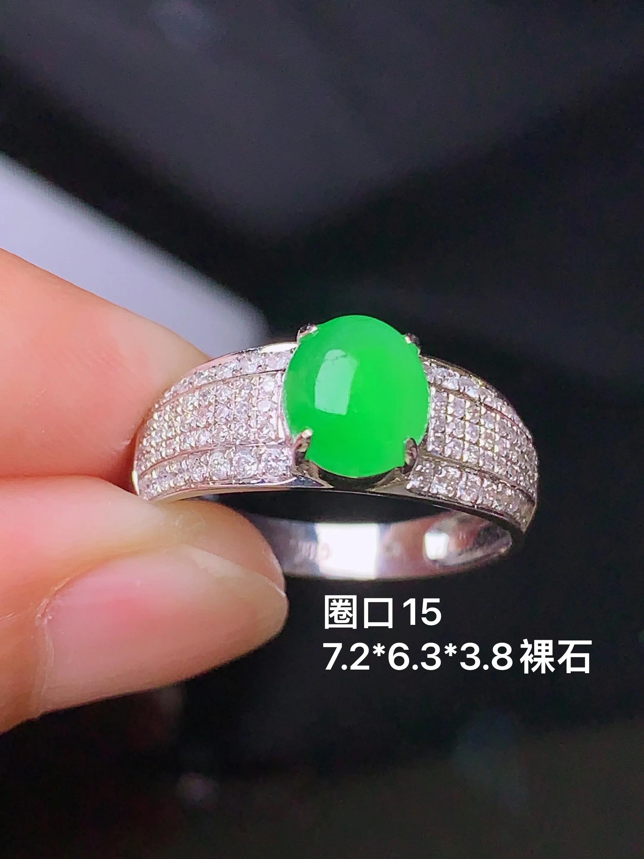 18k金钻镶嵌满绿蛋面戒指 玉质细腻 色泽清新艳丽 圈口15 整体尺寸7.2*6.3*3.8
