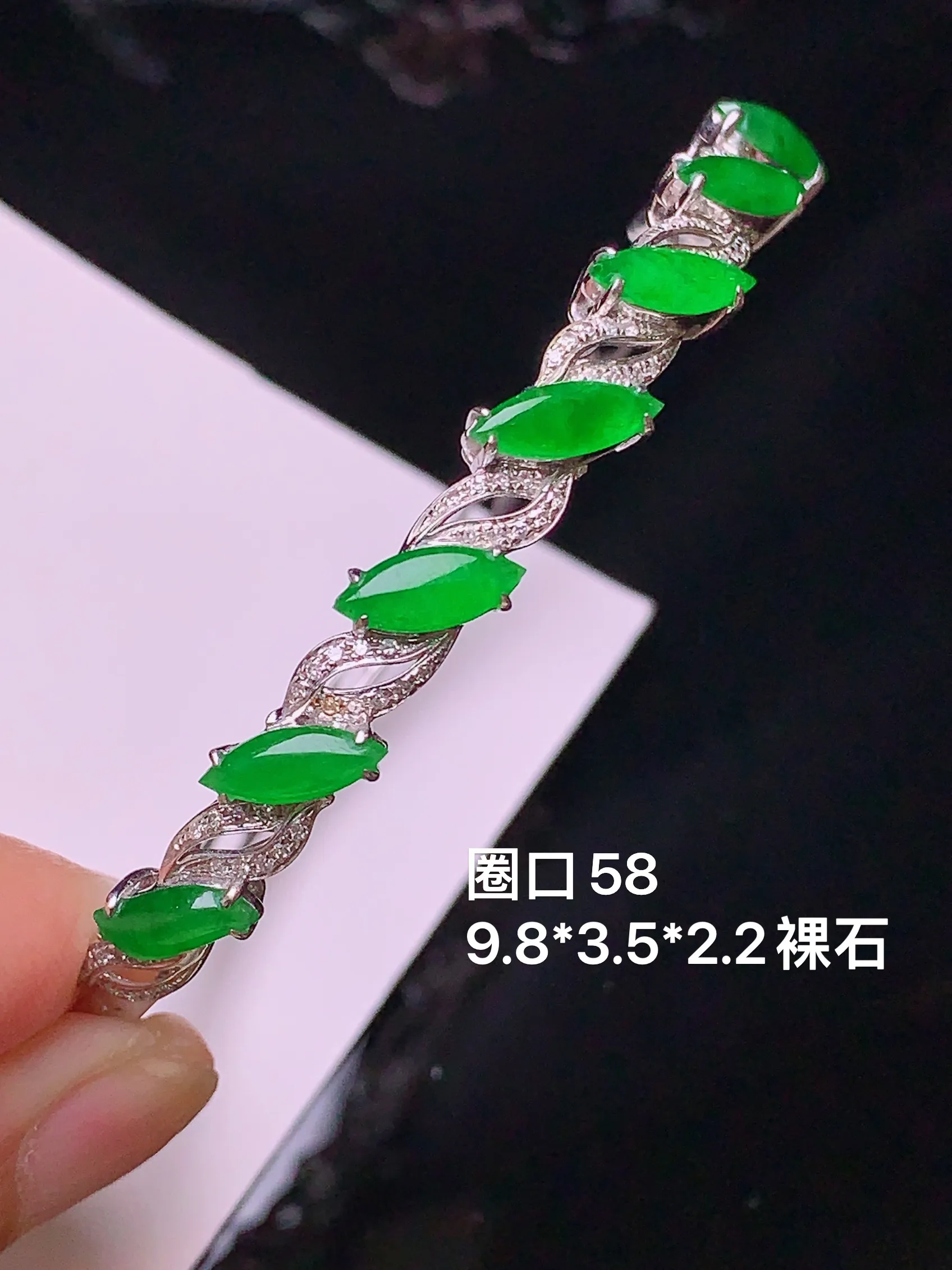 18k金钻镶嵌满绿马眼手镯 玉质细腻 色泽清新艳丽 圈口58 整体尺寸9.8*3.5*2.2