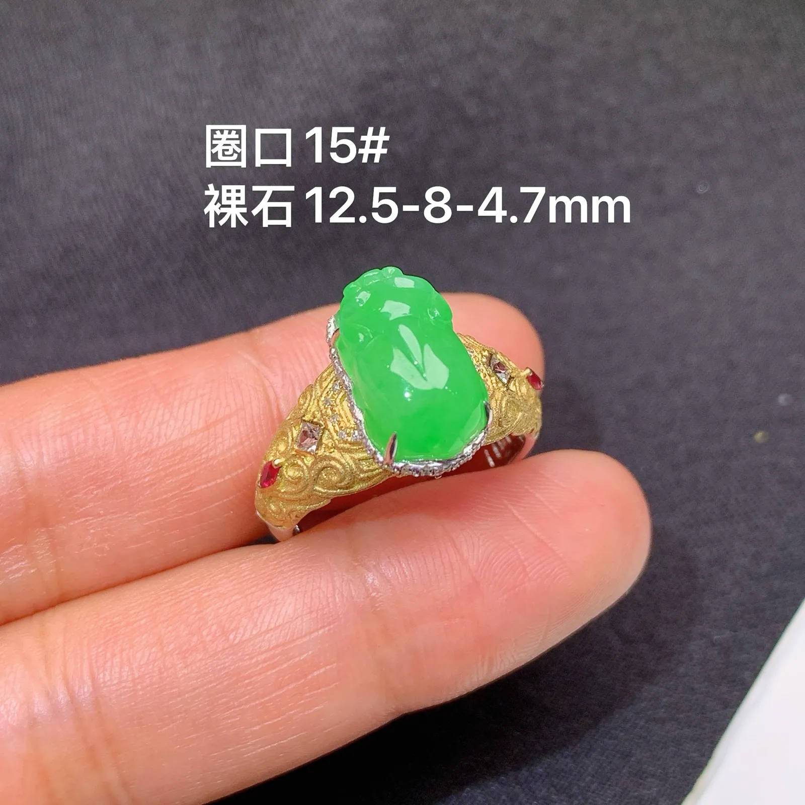 甜阳绿貔貅戒指，18k金镶嵌，简约时尚，冰润色阳，种水足 圈口15 裸石12.5*8*4.7