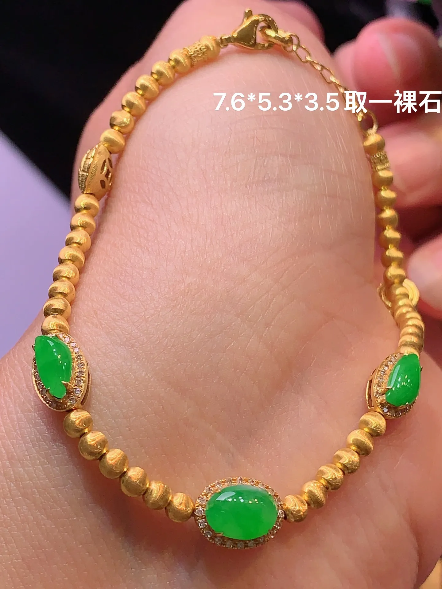18k金钻镶嵌满绿蛋面手链 玉质细腻 色泽清新艳丽 裸石尺寸7.6*5.3*3.5