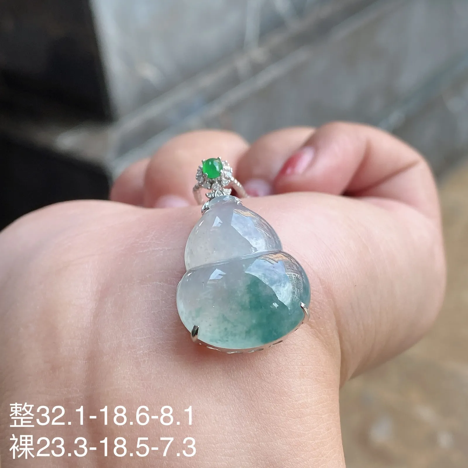 冰种飘花葫芦吊坠 尺寸29.8-19-8.5毫米