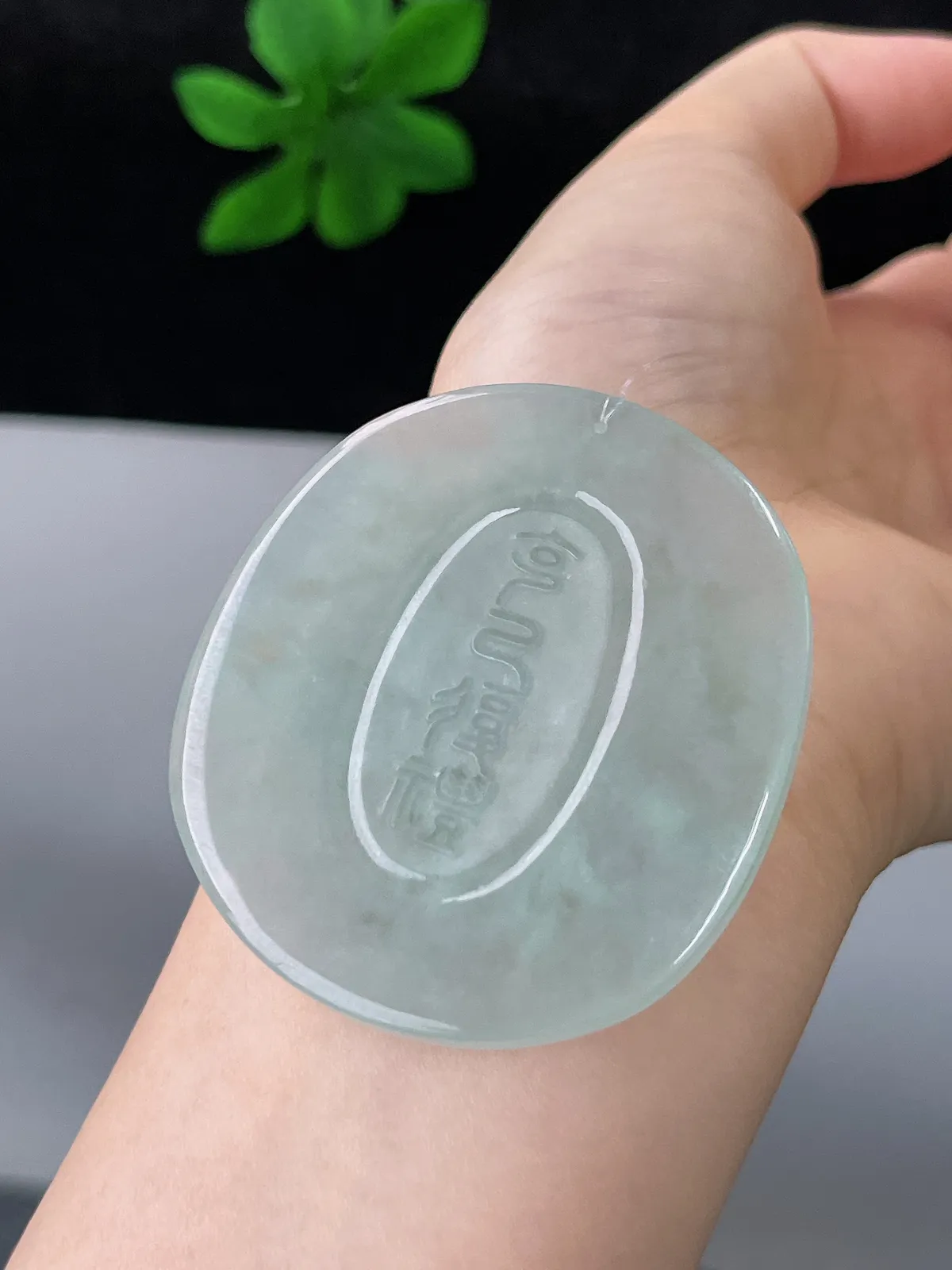 翡翠冰糯种淡绿色吊坠