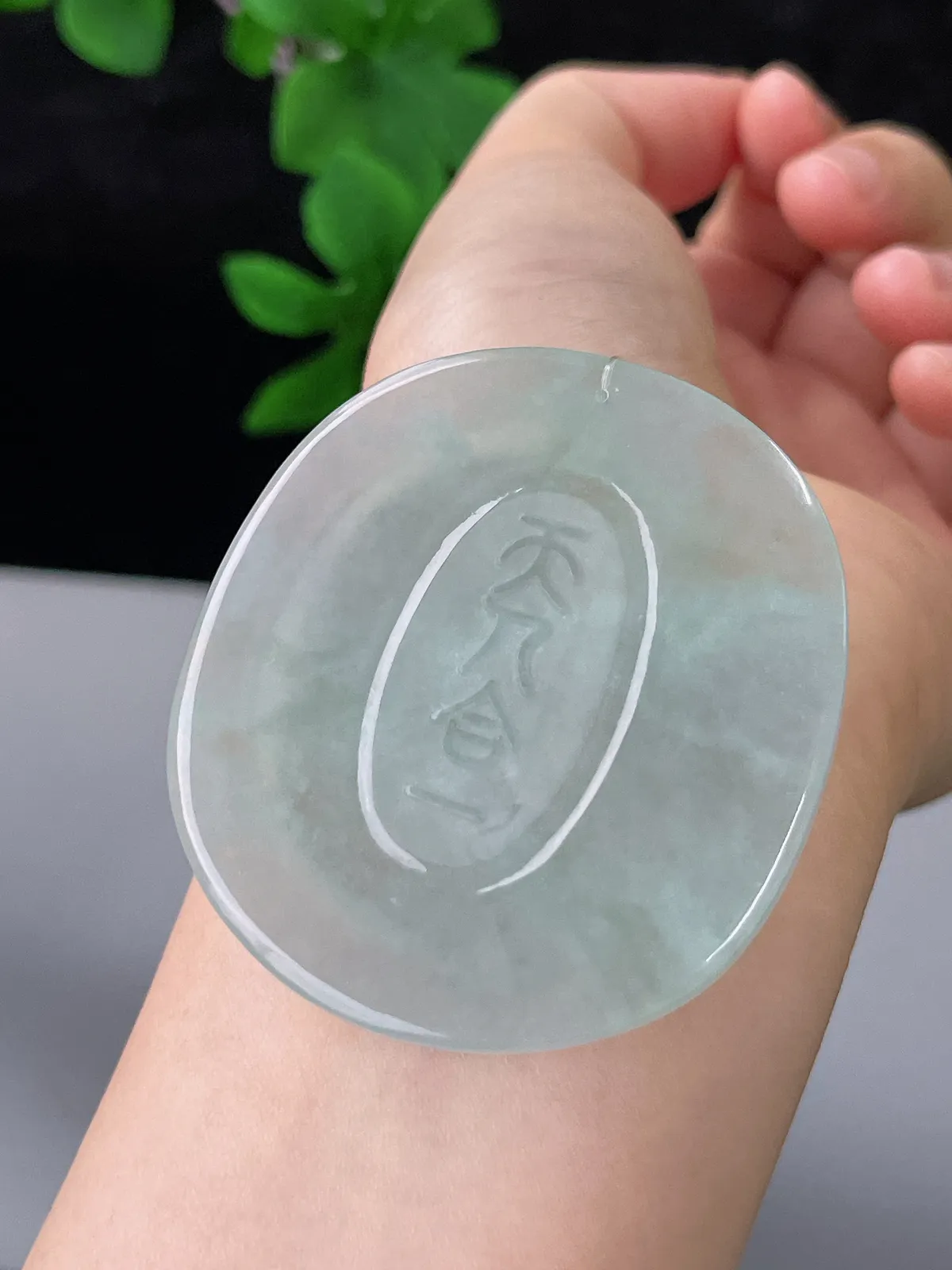 翡翠冰糯种淡绿色吊坠