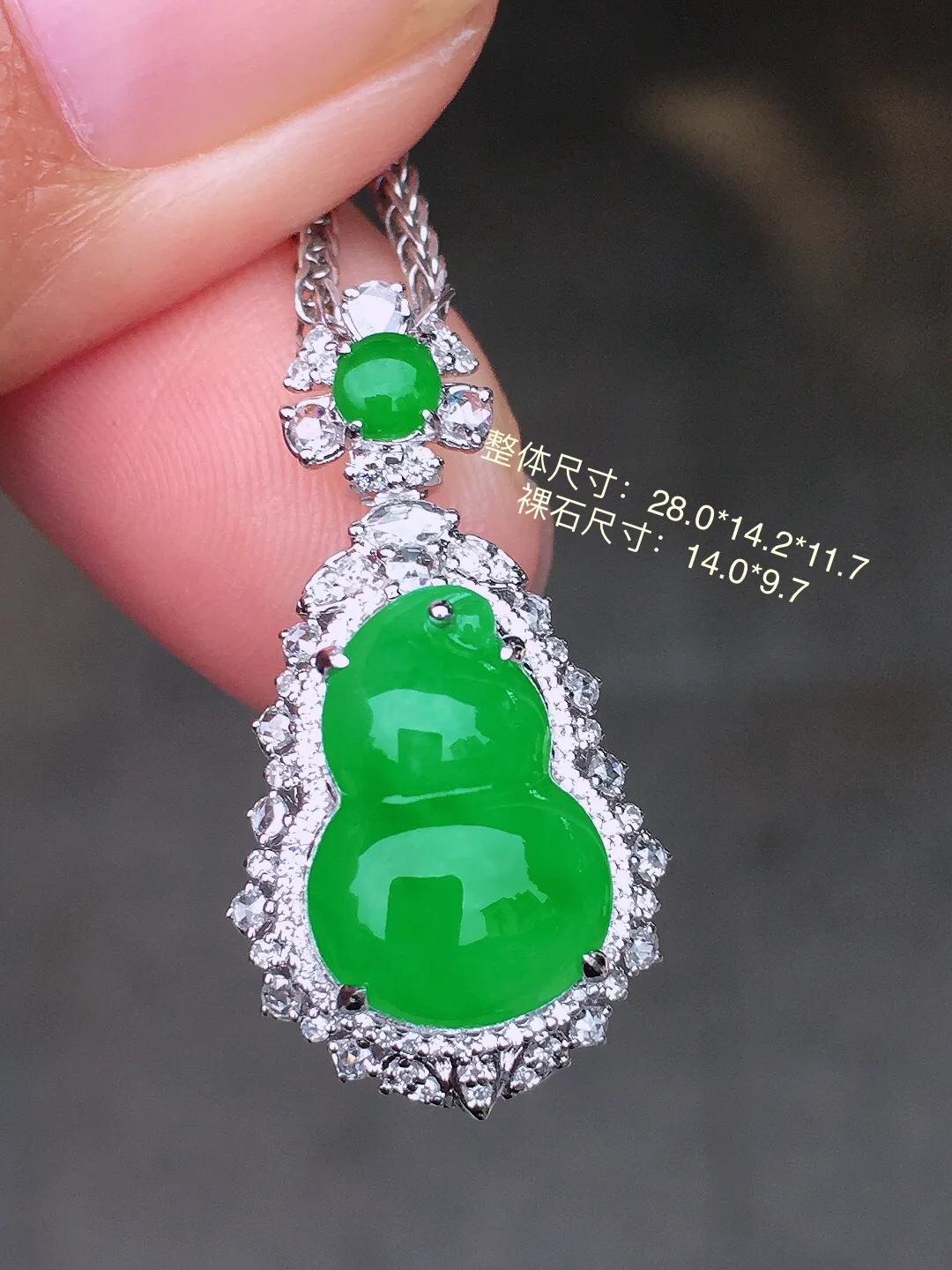 阳绿葫芦吊坠，色泽均匀艳丽，玉质细腻，荧光感超
强，饱满圆润，尽显优雅气质，18k
金豪华镶嵌