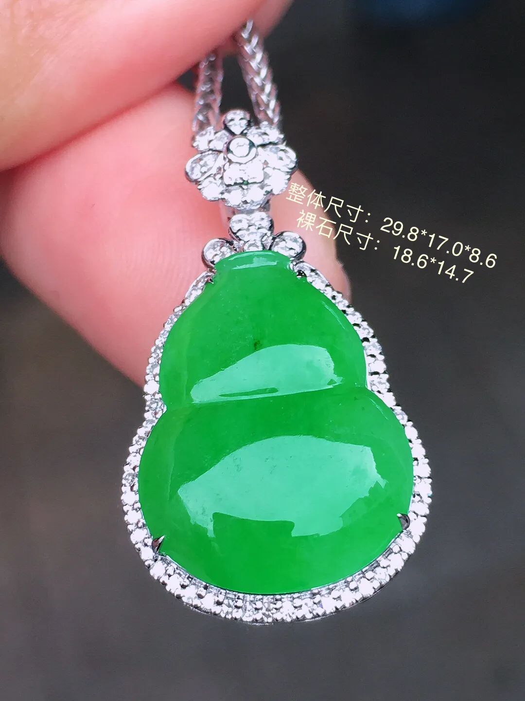 阳绿葫芦吊坠，色泽均匀艳丽，玉质细腻，荧光感超
强，饱满圆润，尽显优雅气质，18k
金豪华镶嵌