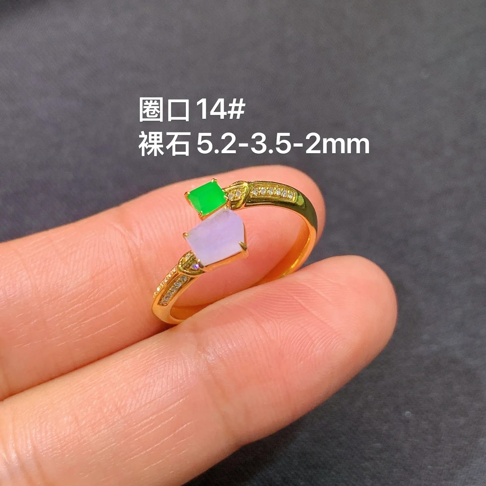 冰紫阳绿随形戒指，18k金镶嵌，款式新颖，冰润鲜艳，种水足 圈口14 尺寸5.2*3.5*2