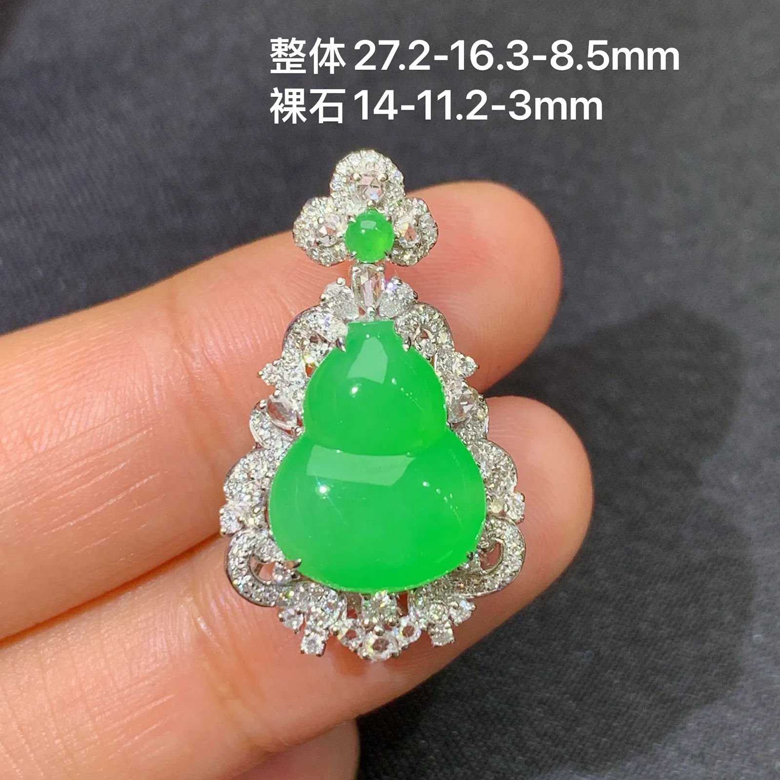 阳绿葫芦吊坠，18k金镶嵌，色泽鲜阳，冰润细腻，种水足 尺寸27.2*16.3*8.5