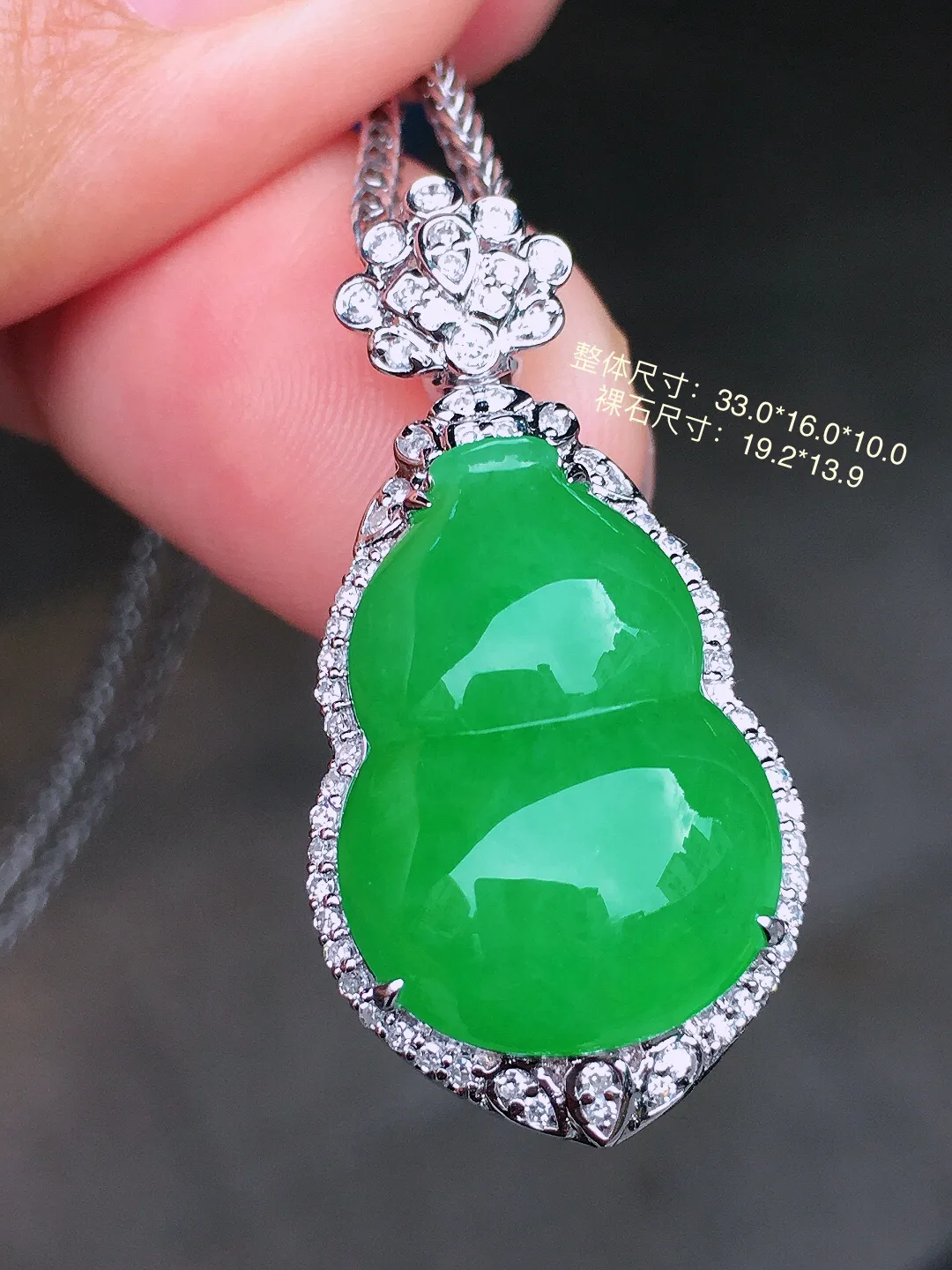 阳绿葫芦吊坠，色泽均匀艳丽，玉质细腻，荧光感超
强，饱满圆润，尽显优雅气质，18k
金豪华镶嵌