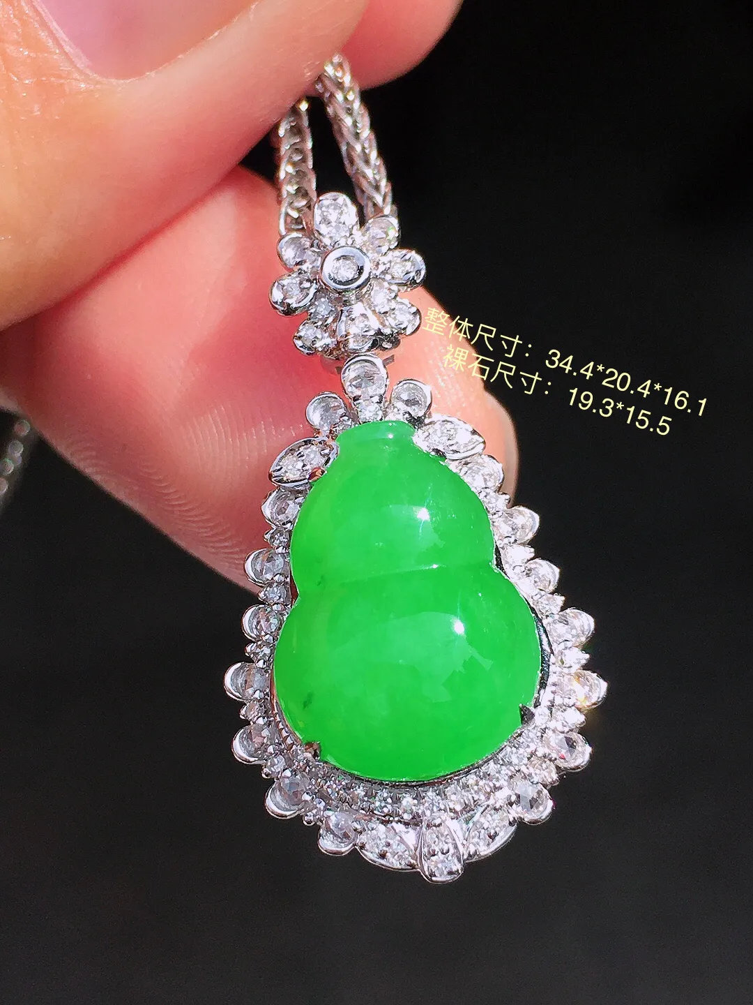 阳绿葫芦吊坠，色泽均匀艳丽，玉质细腻，荧光感超
强，饱满圆润，尽显优雅气质，18k
金豪华镶嵌