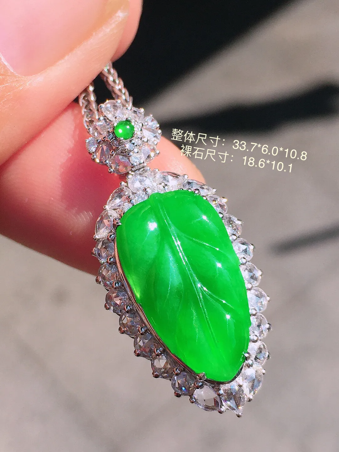 阳绿玉叶吊坠，色泽均匀艳丽，玉质细腻，荧光感超
强，饱满圆润，尽显优雅气质，18k
金豪华镶嵌