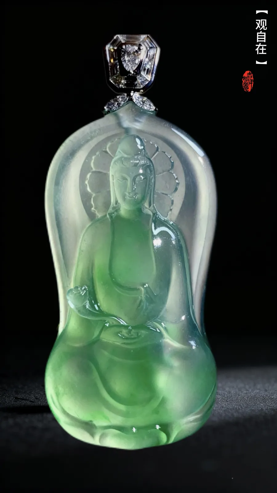 【观自在】，自在观音菩萨，
老蒋玉雕艺术作品，
裸石54-27-10mm，25.12g，
18K金，