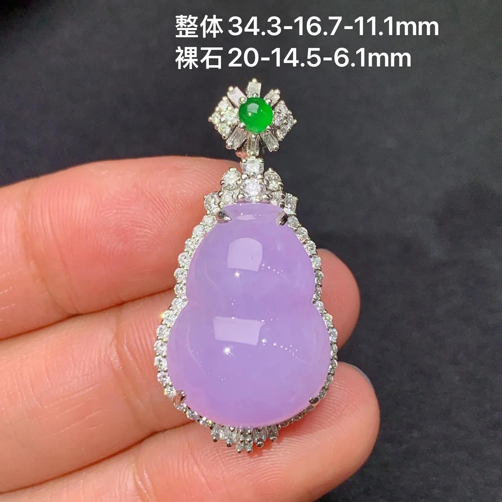 紫罗兰葫芦吊坠，18k金镶嵌，颜色鲜艳，温润细腻 尺寸34.3*16.7*11.1