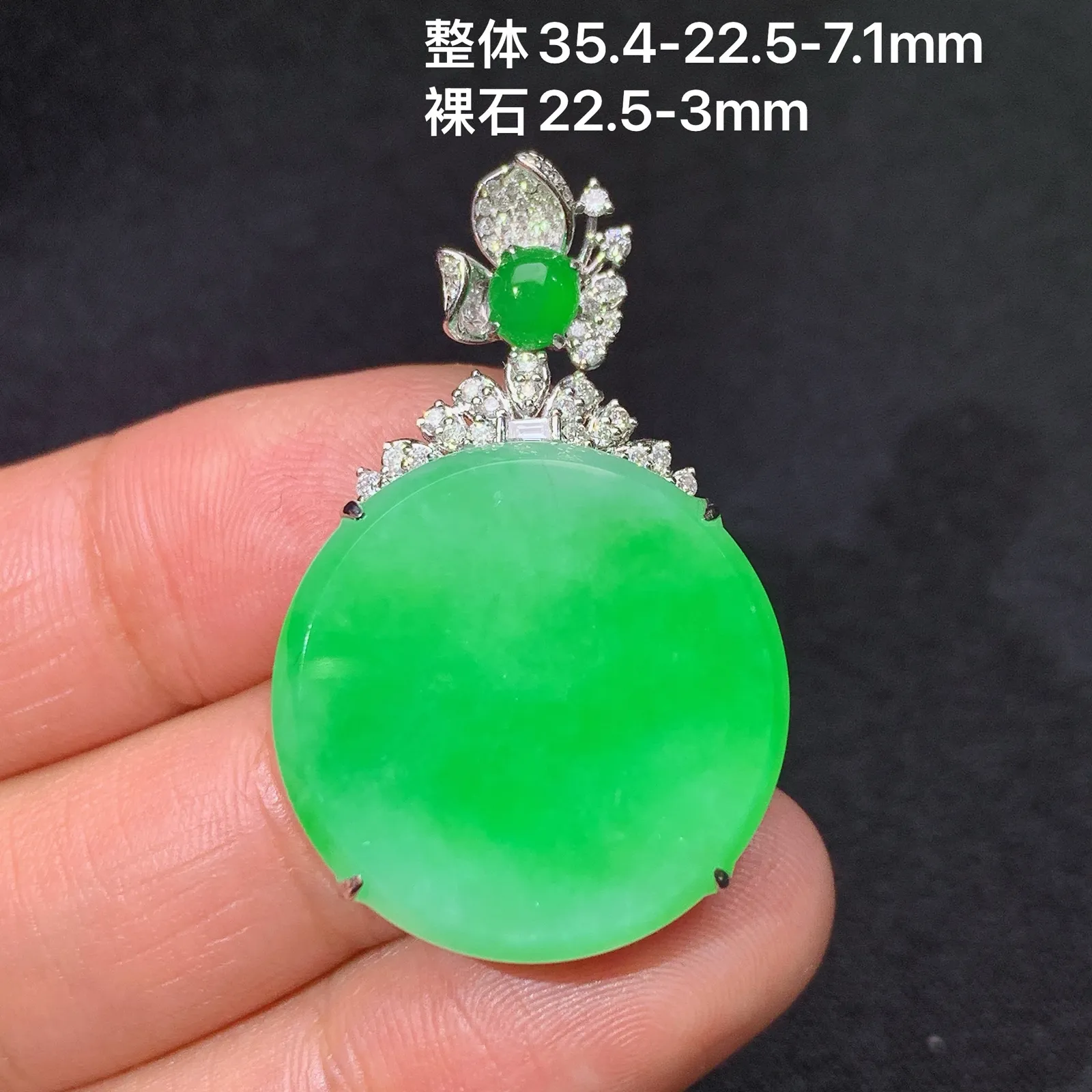 阳绿圆牌吊坠，18k金镶嵌，色泽鲜阳，冰润细腻，种水足 尺寸35.4*22.5*7.1