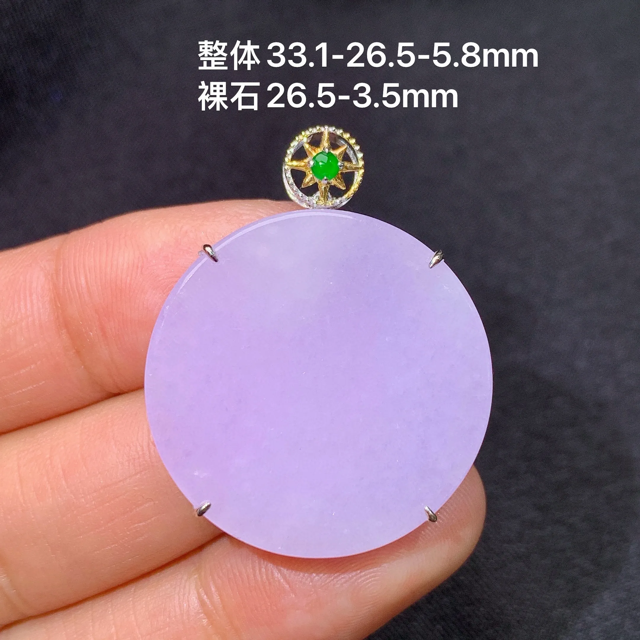 冰紫罗兰圆牌吊坠，18k金镶嵌，温润细腻，颜色鲜艳，整体尺寸33.1*26.5*5.8