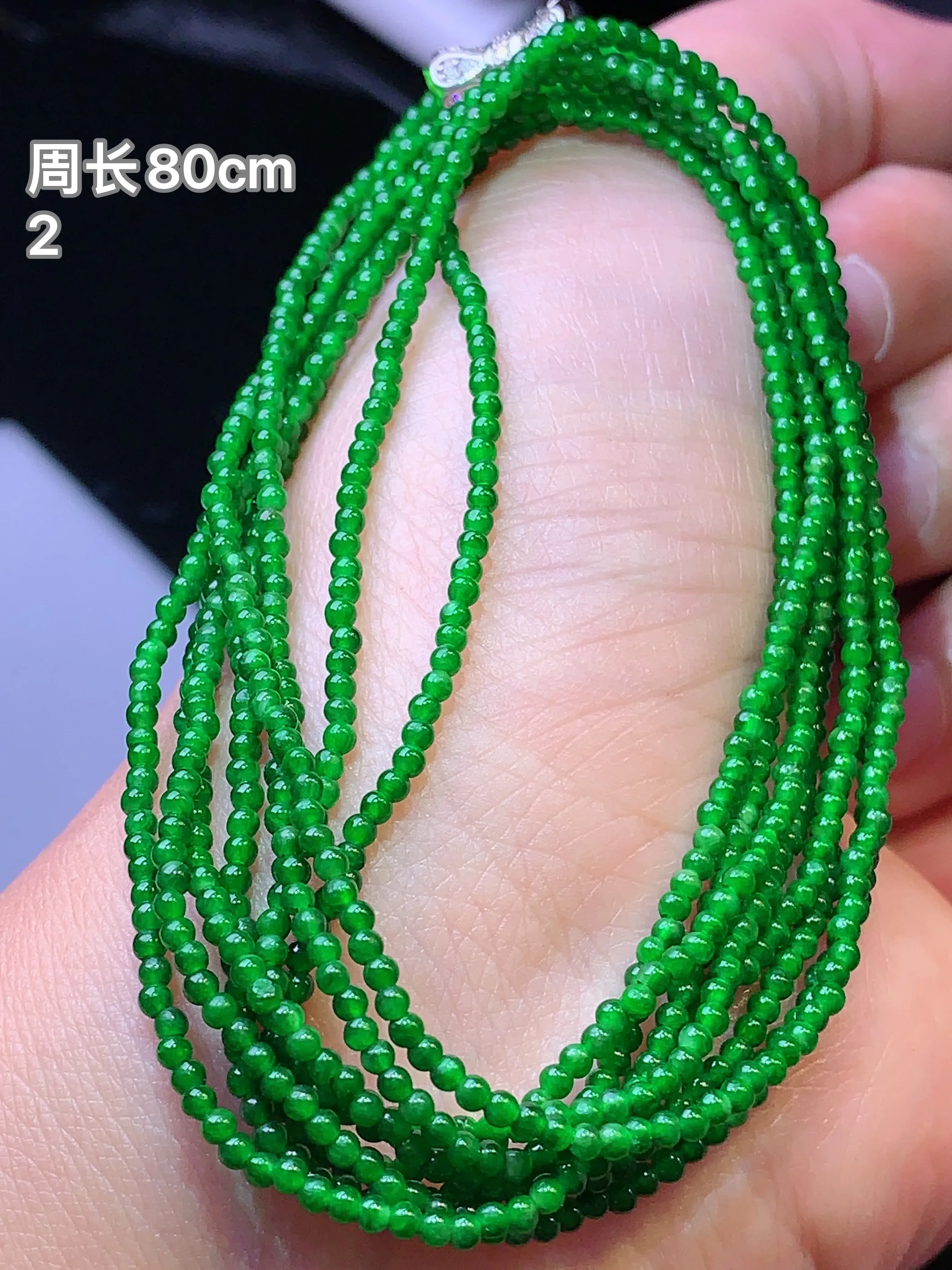 满绿圆珠小米珠 玉质细腻 色泽清新艳丽 整体尺寸2 总长160cm 可做手链 项链 耳坠等