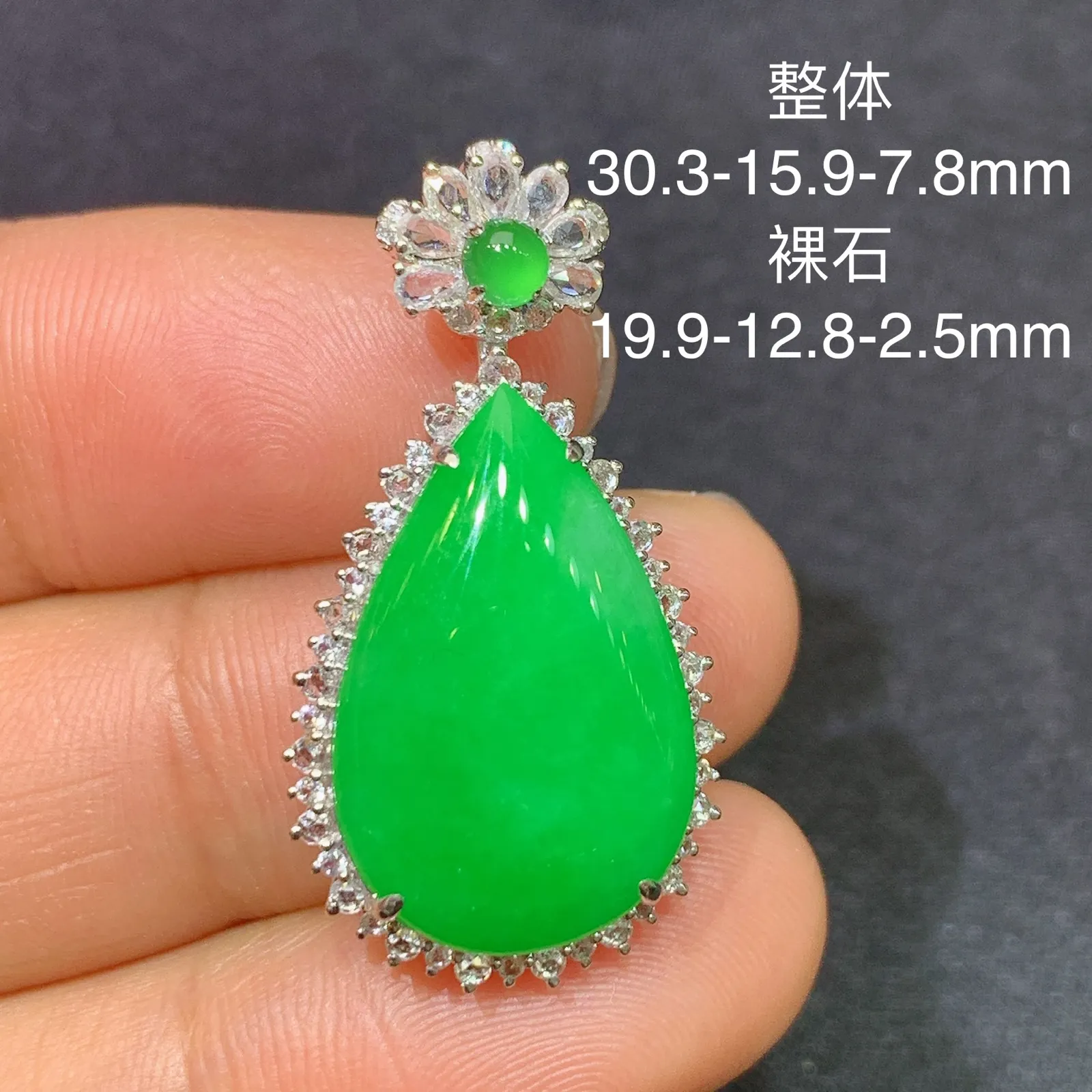 阳绿水滴吊坠，18k金镶嵌，色泽鲜阳，种水足 Xq 尺寸30.3*15.9*7.8