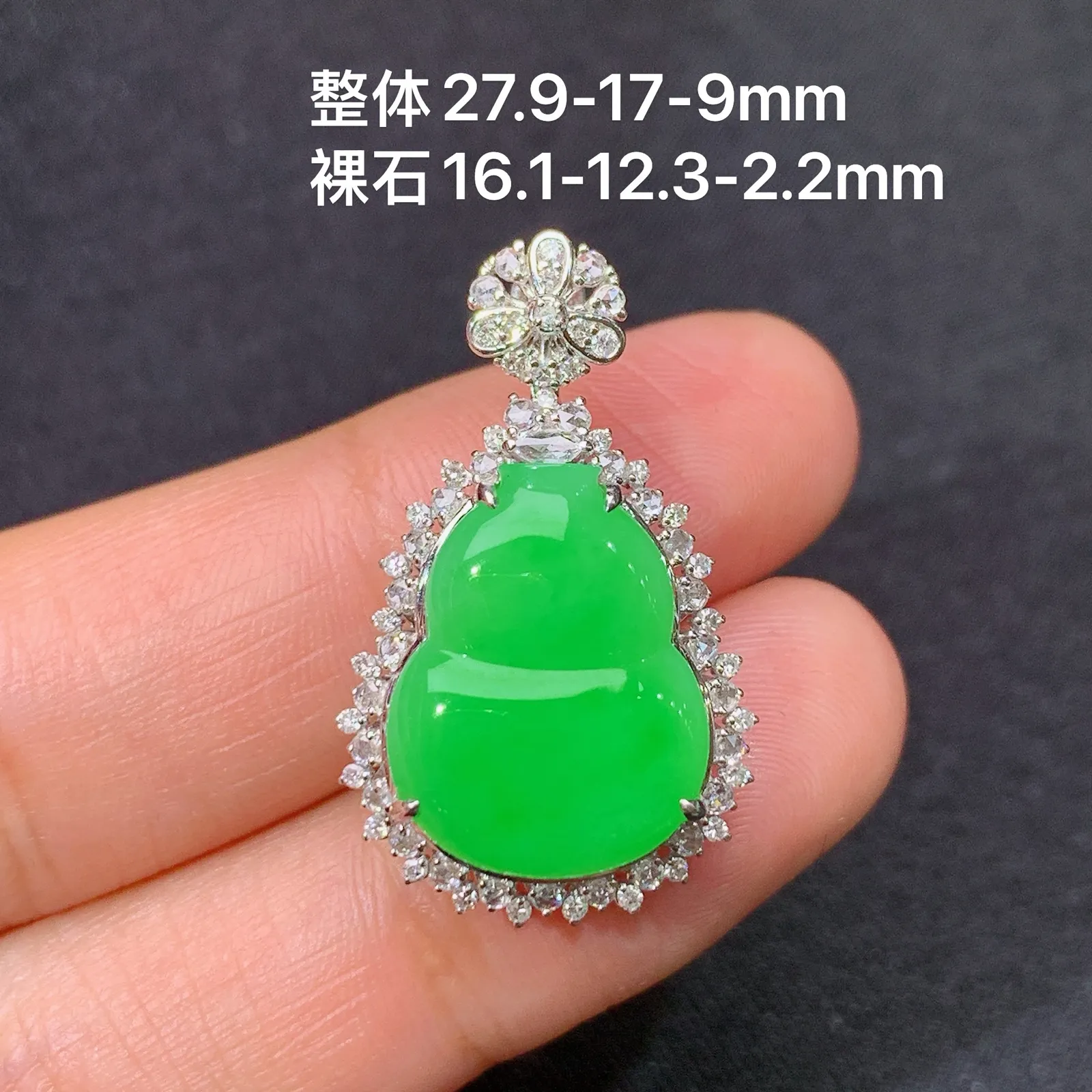 阳绿葫芦吊坠，18k金镶嵌，色泽鲜阳，冰润细腻，种水足 尺寸27.9*17*9