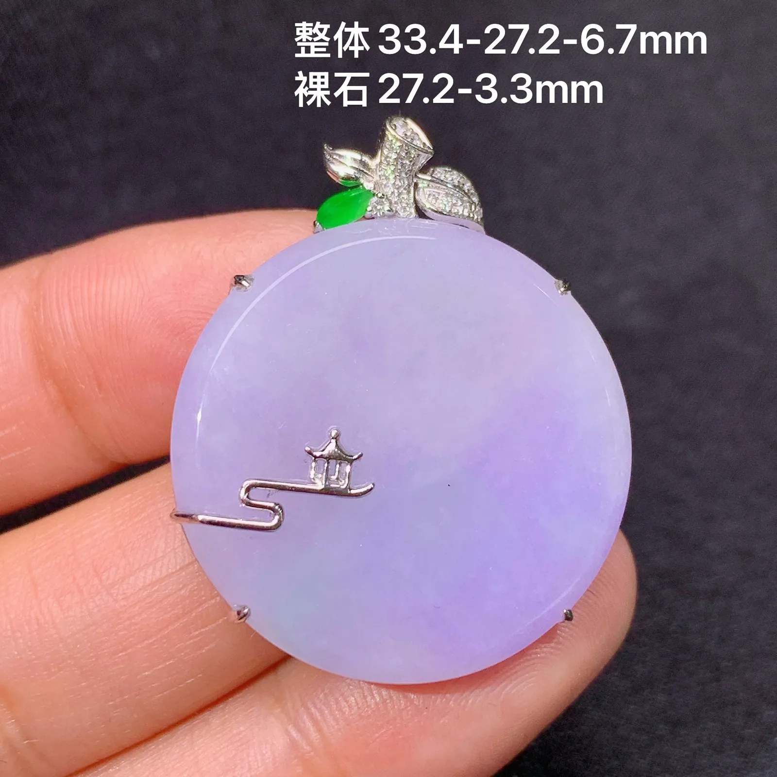 紫罗兰圆牌吊坠，18k金镶嵌，温润细腻，颜色鲜艳 Xu 尺寸33.4*27.2*6.7