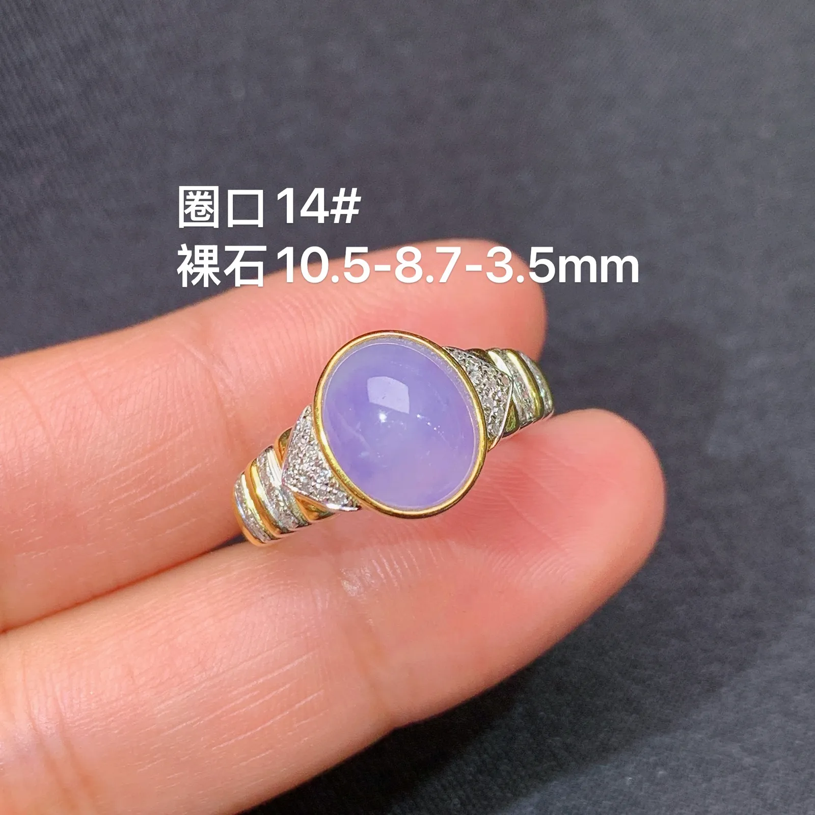 紫罗兰蛋面戒指 18k金镶嵌，温润细腻，颜色浓郁 圈口14 尺寸10.5*8.7*3.5