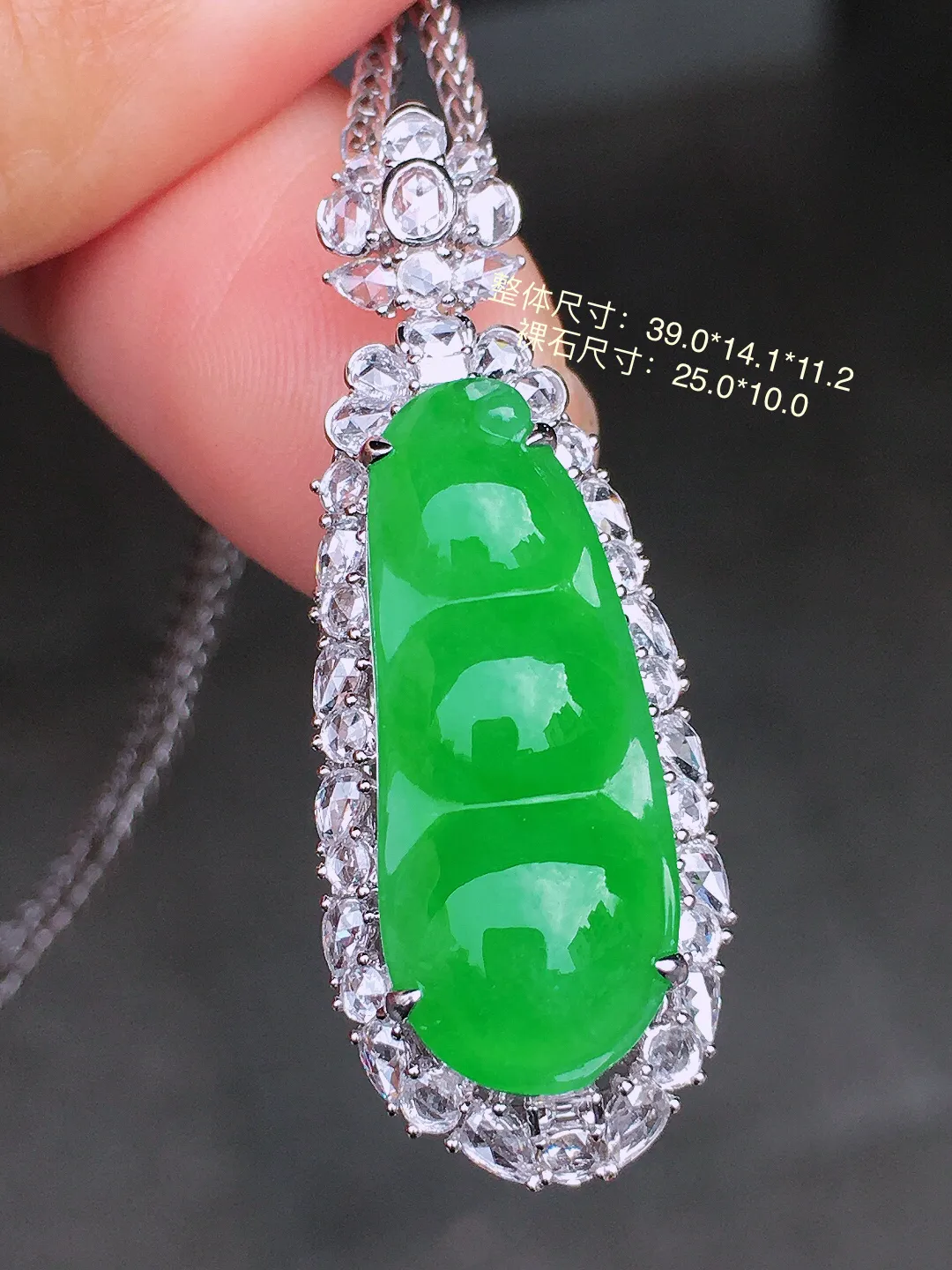 阳绿福豆吊坠，色泽均匀艳丽，玉质细腻，荧光感超
强，饱满圆润，尽显优雅气质，18k
金豪华镶嵌